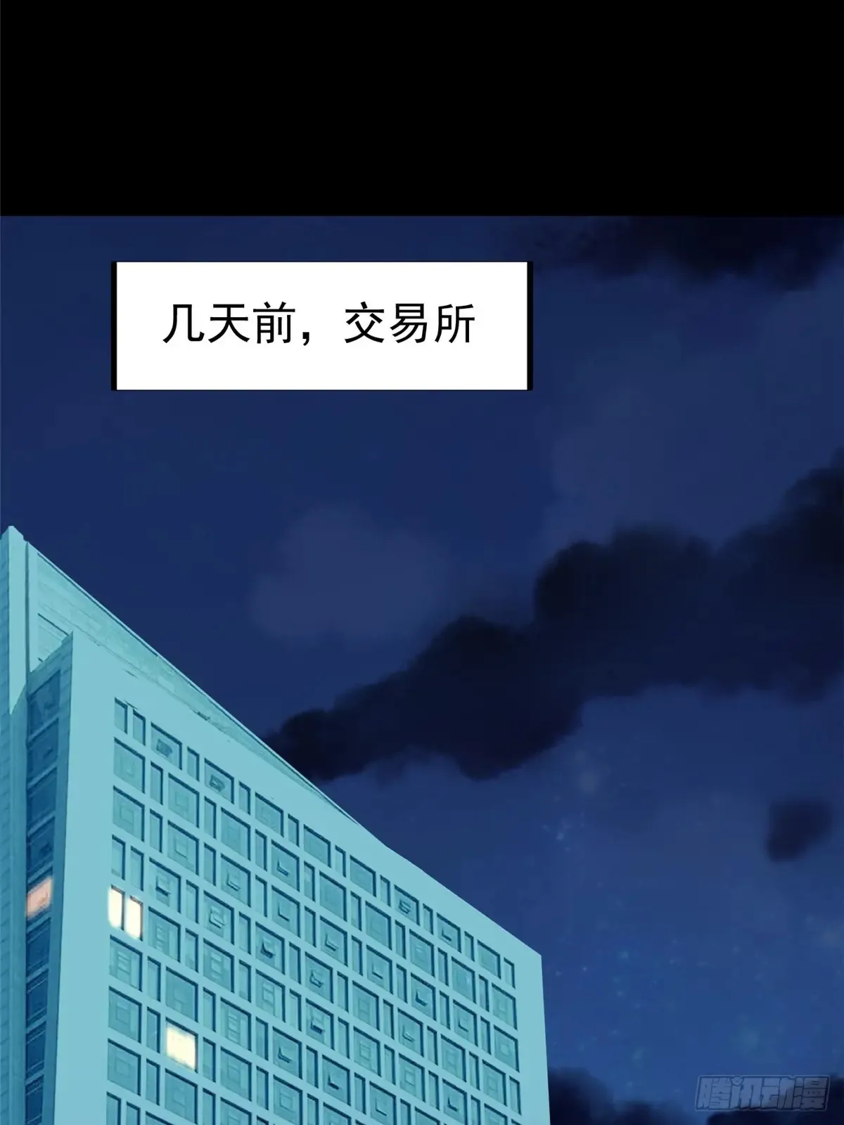 第9话 第11页