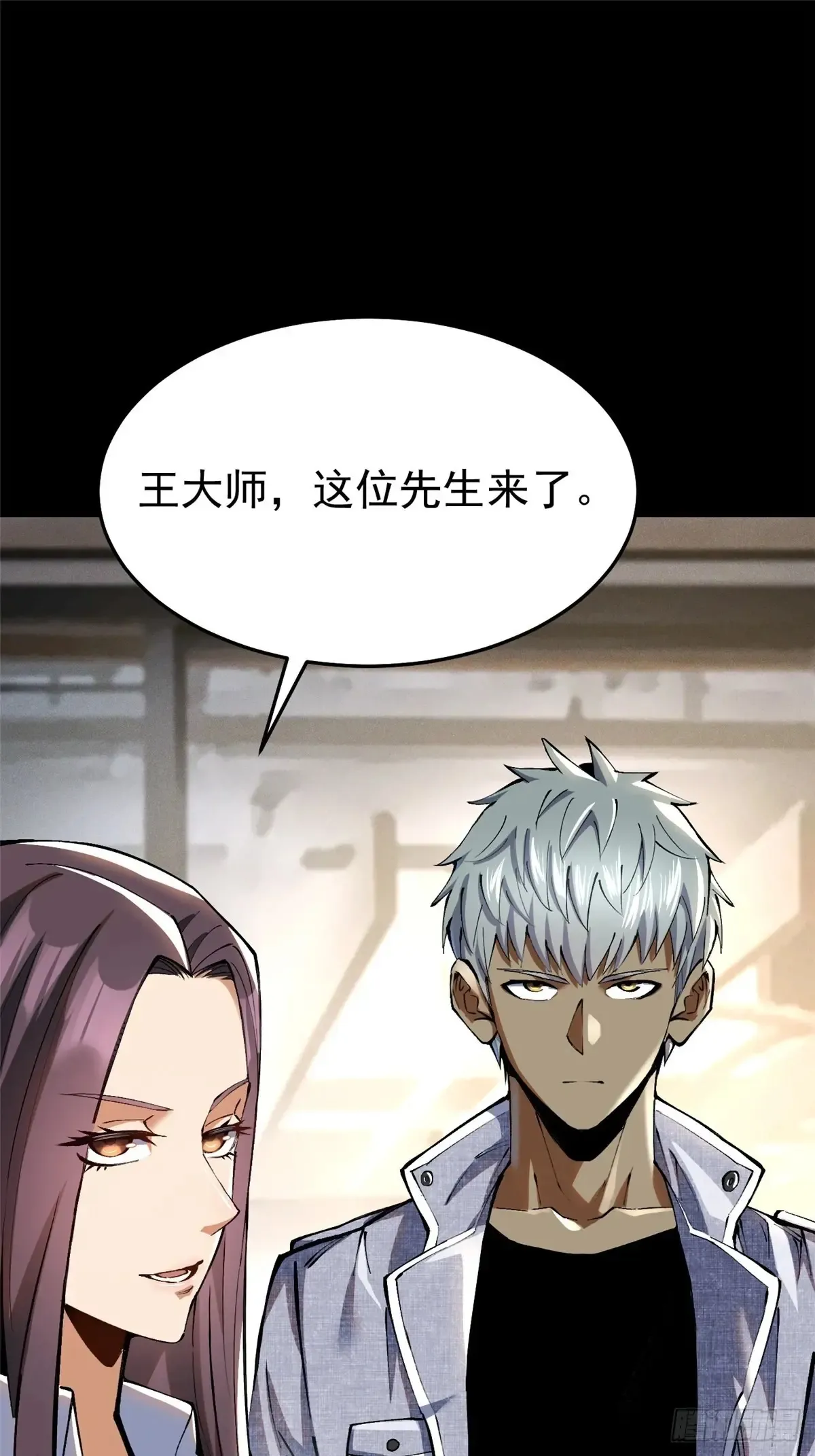 第9话 第13页