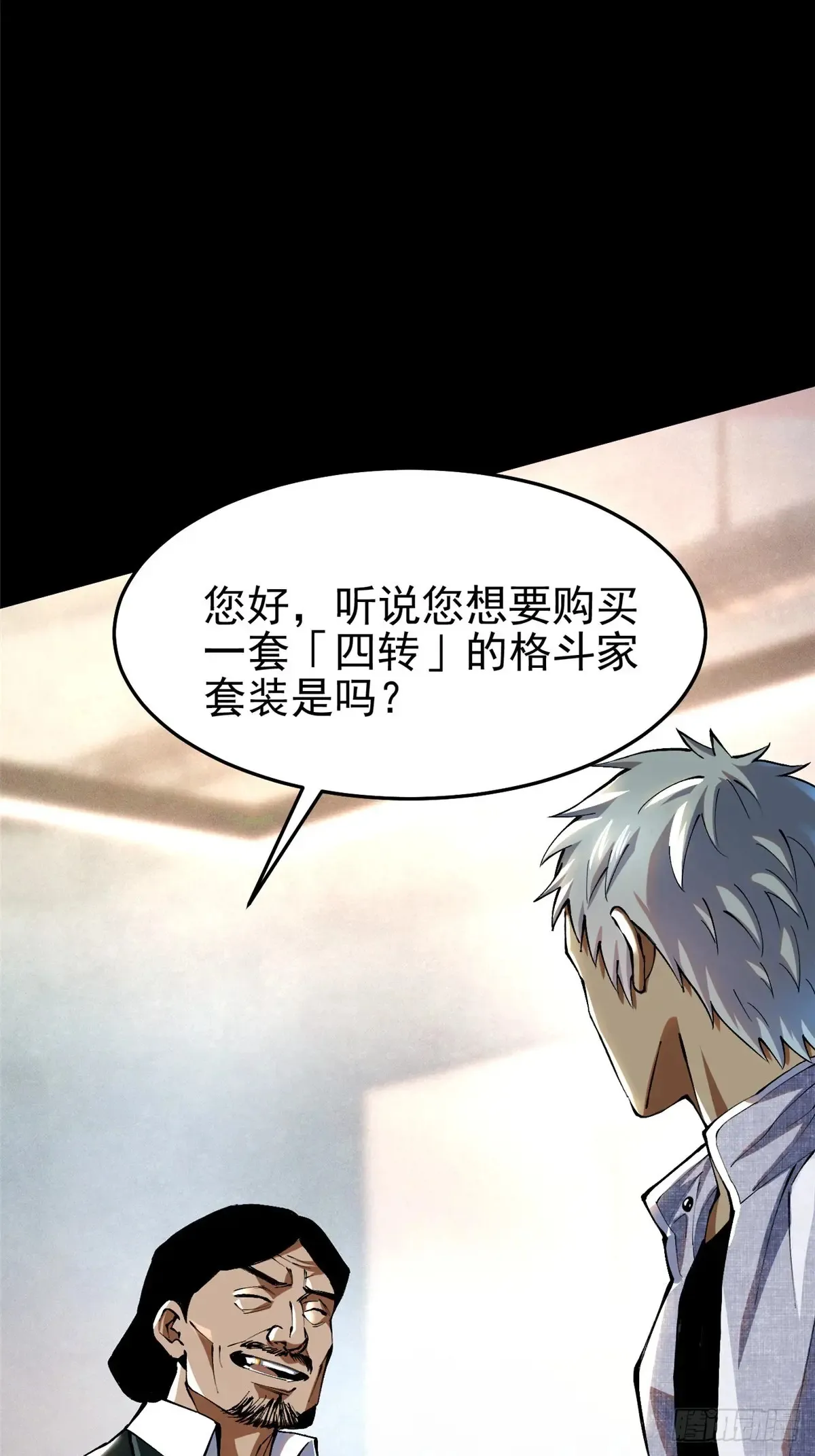 第9话 第15页