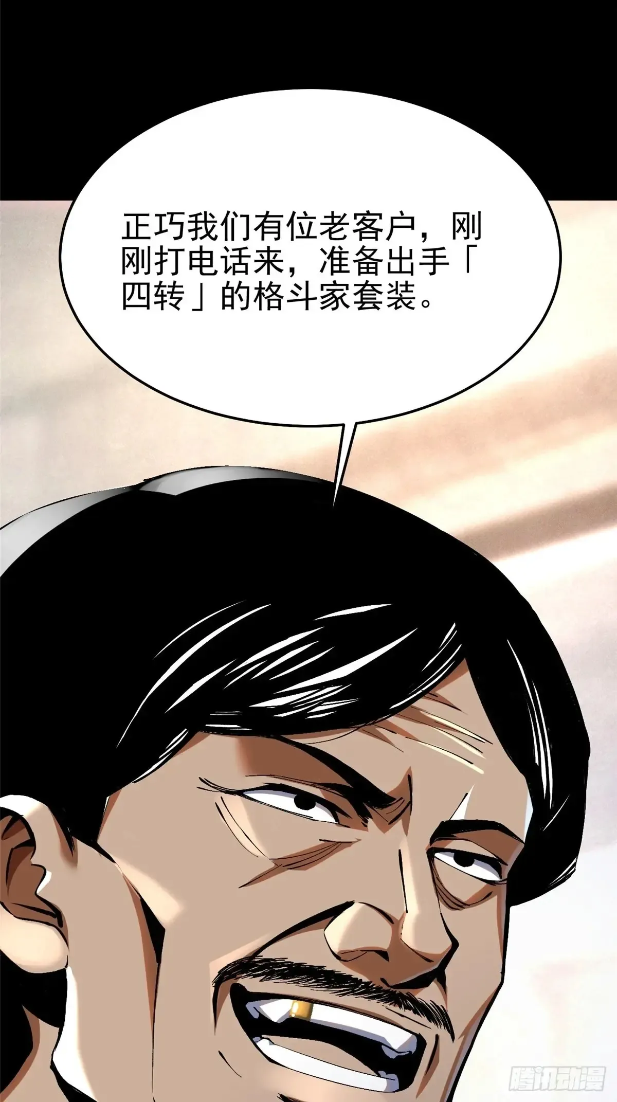 第9话 第19页