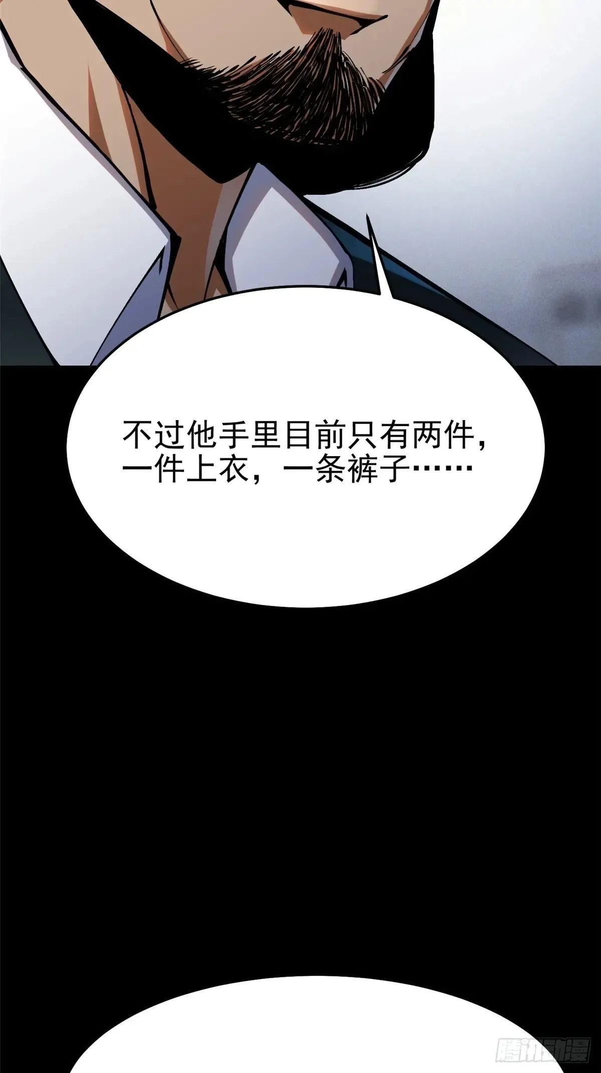 第9话 第20页