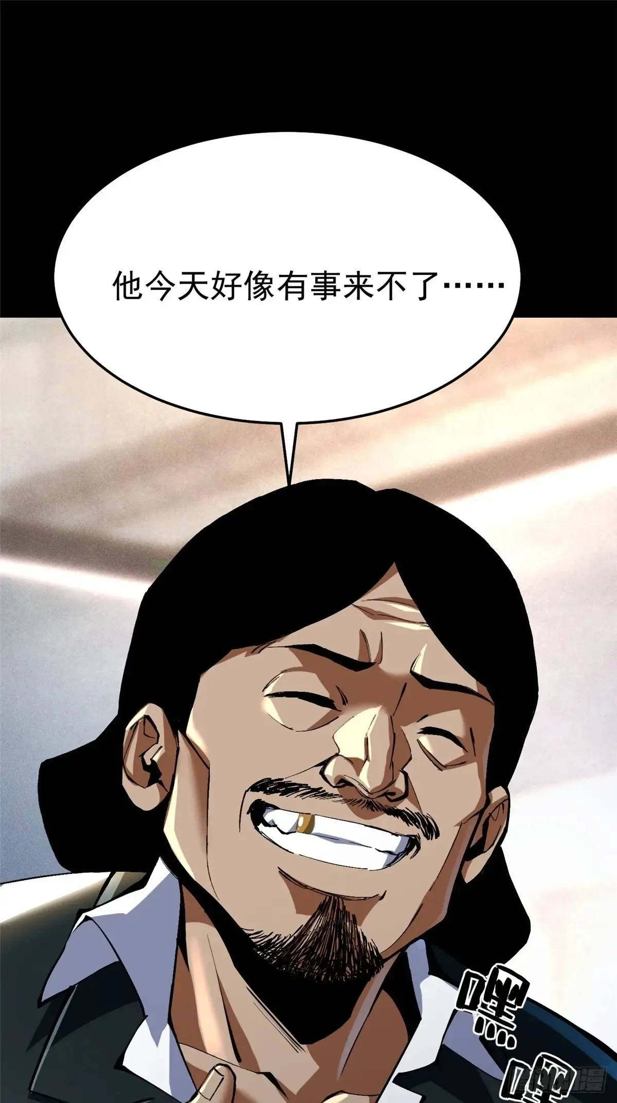 第9话 第23页