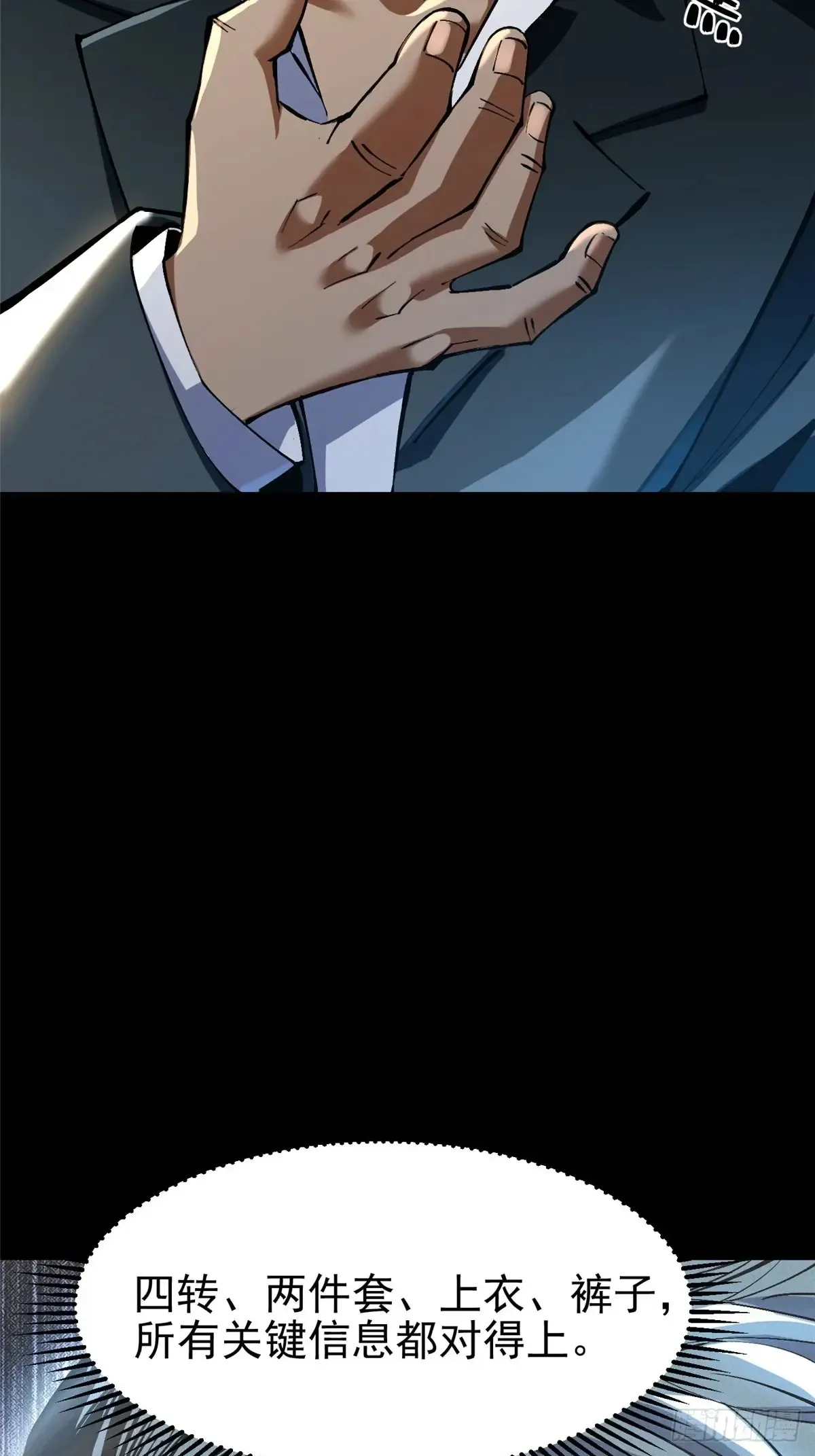 第9话 第24页