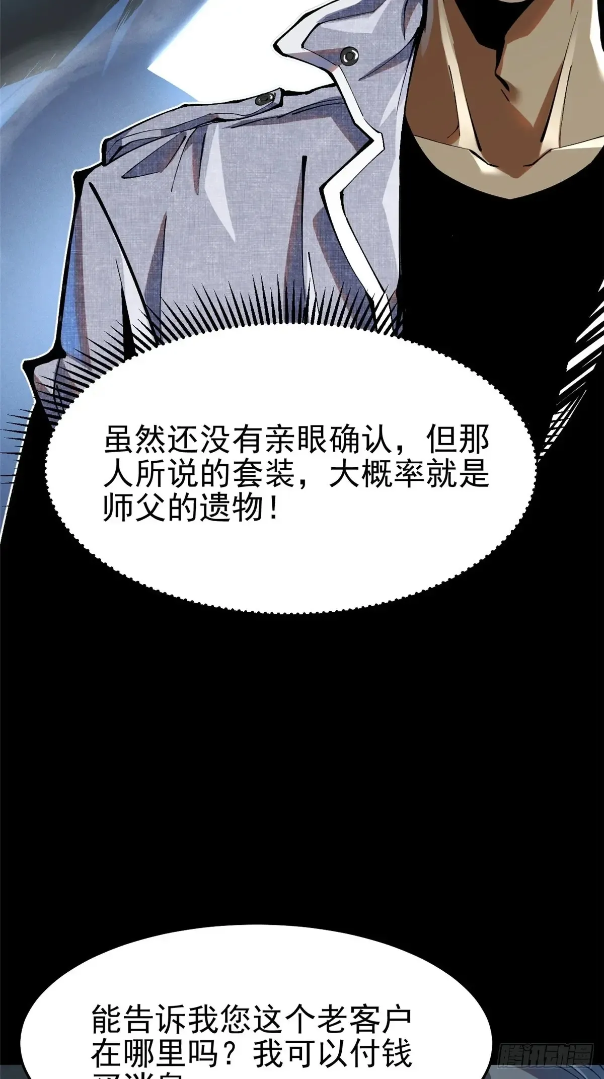 第9话 第26页