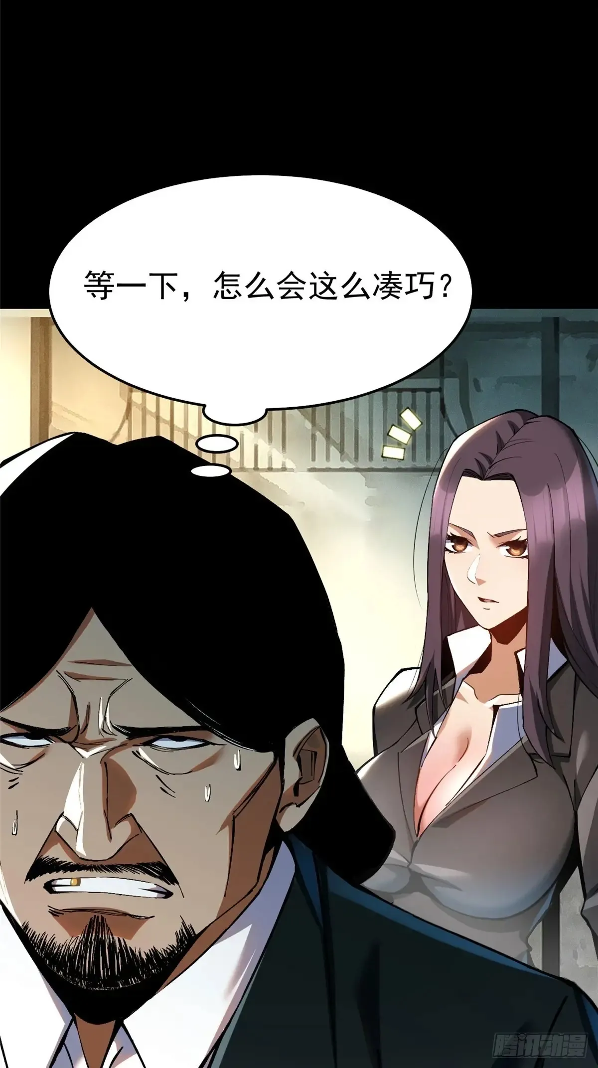 第9话 第28页