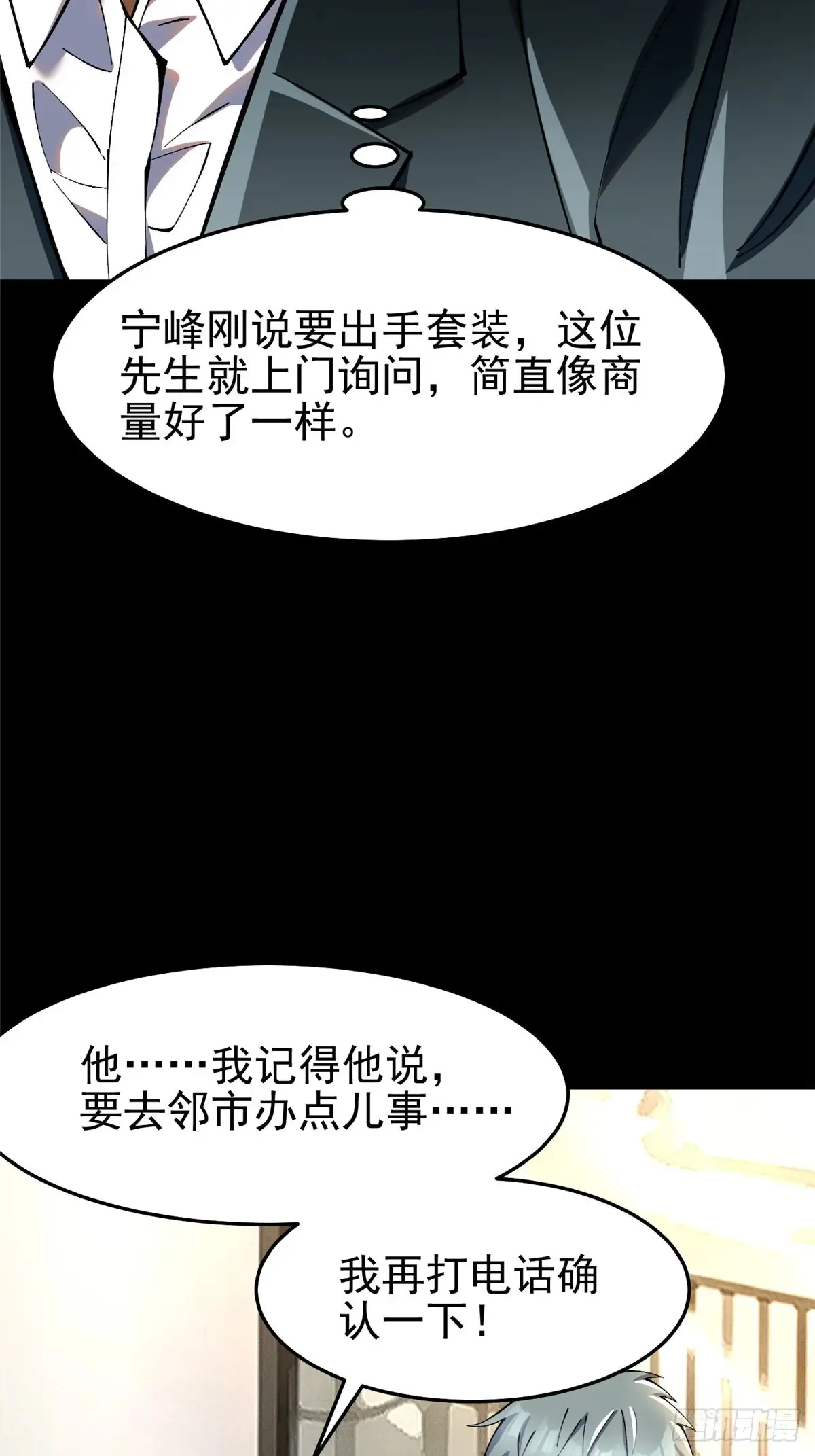 第9话 第29页