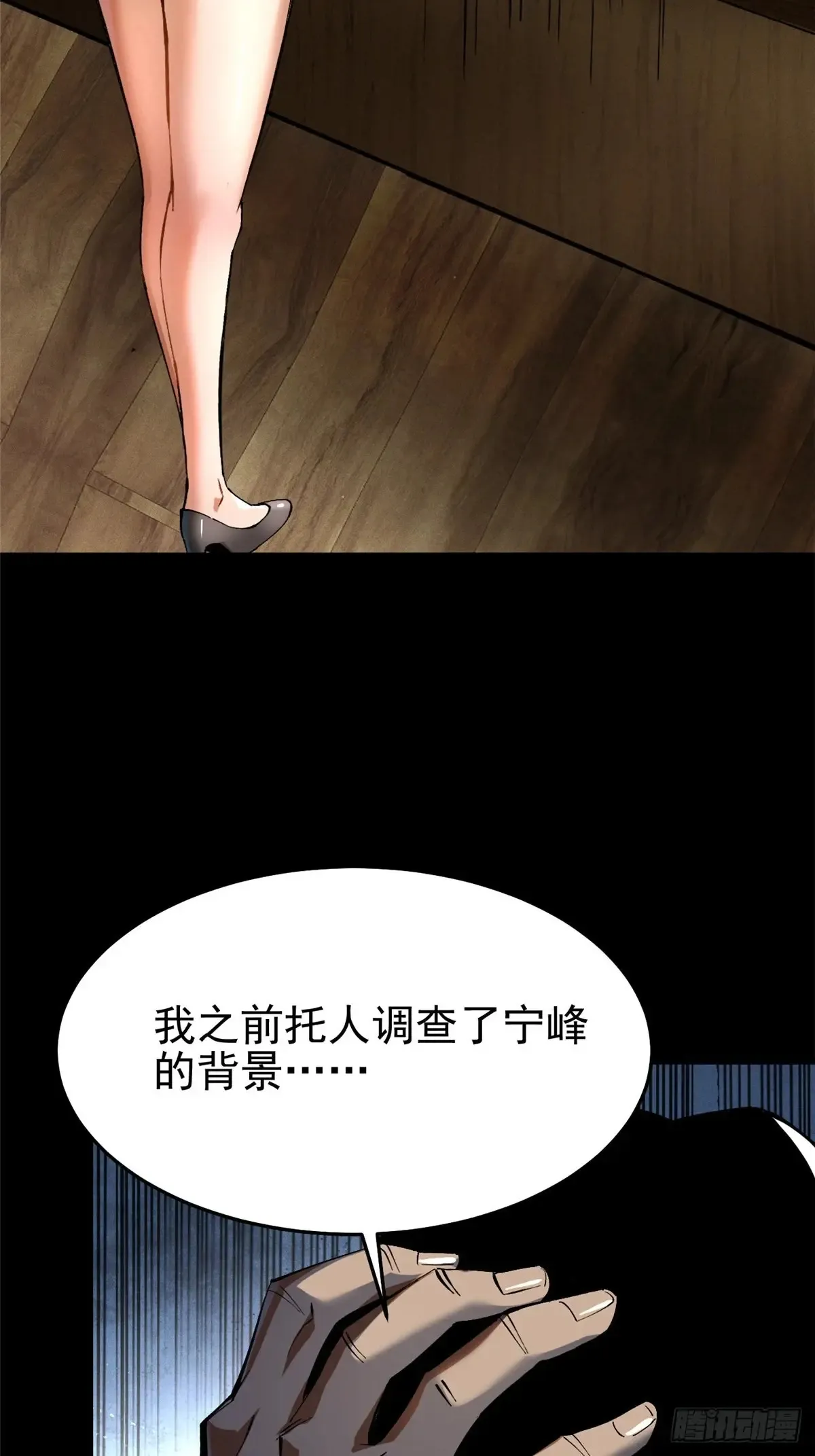第9话 第33页