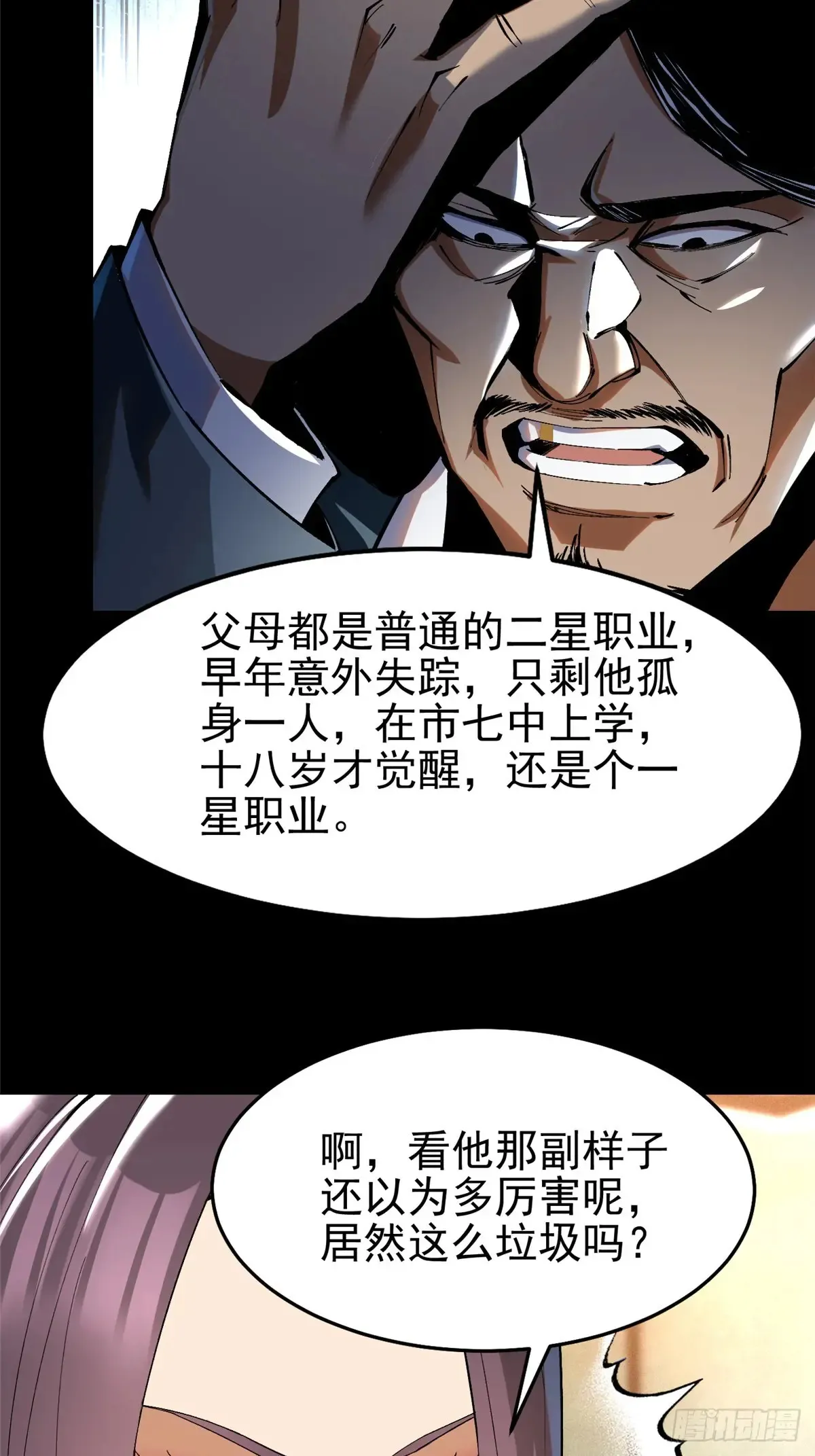 第9话 第34页