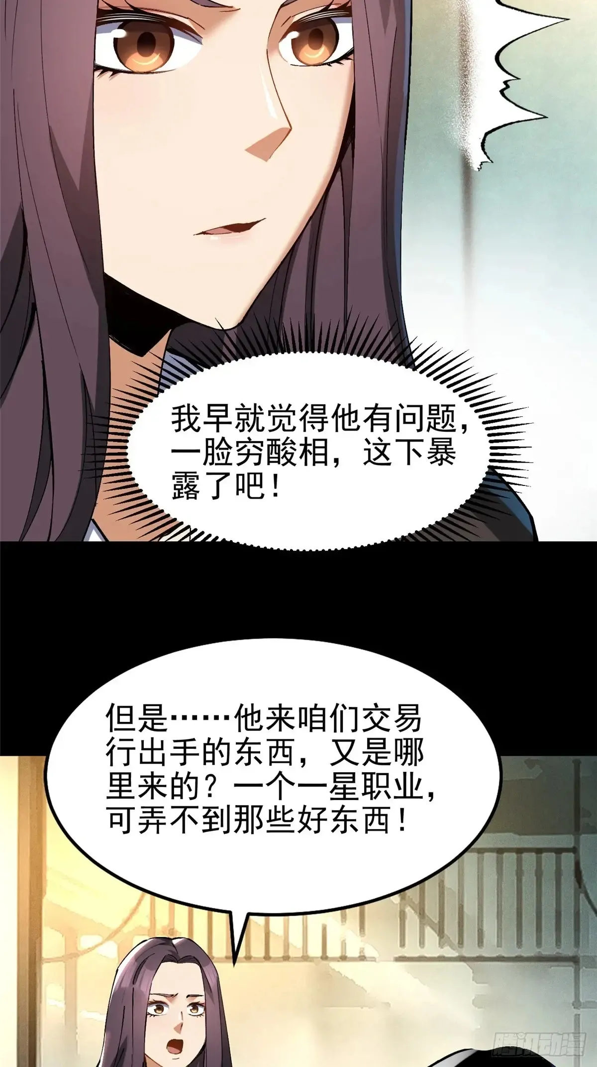 第9话 第35页
