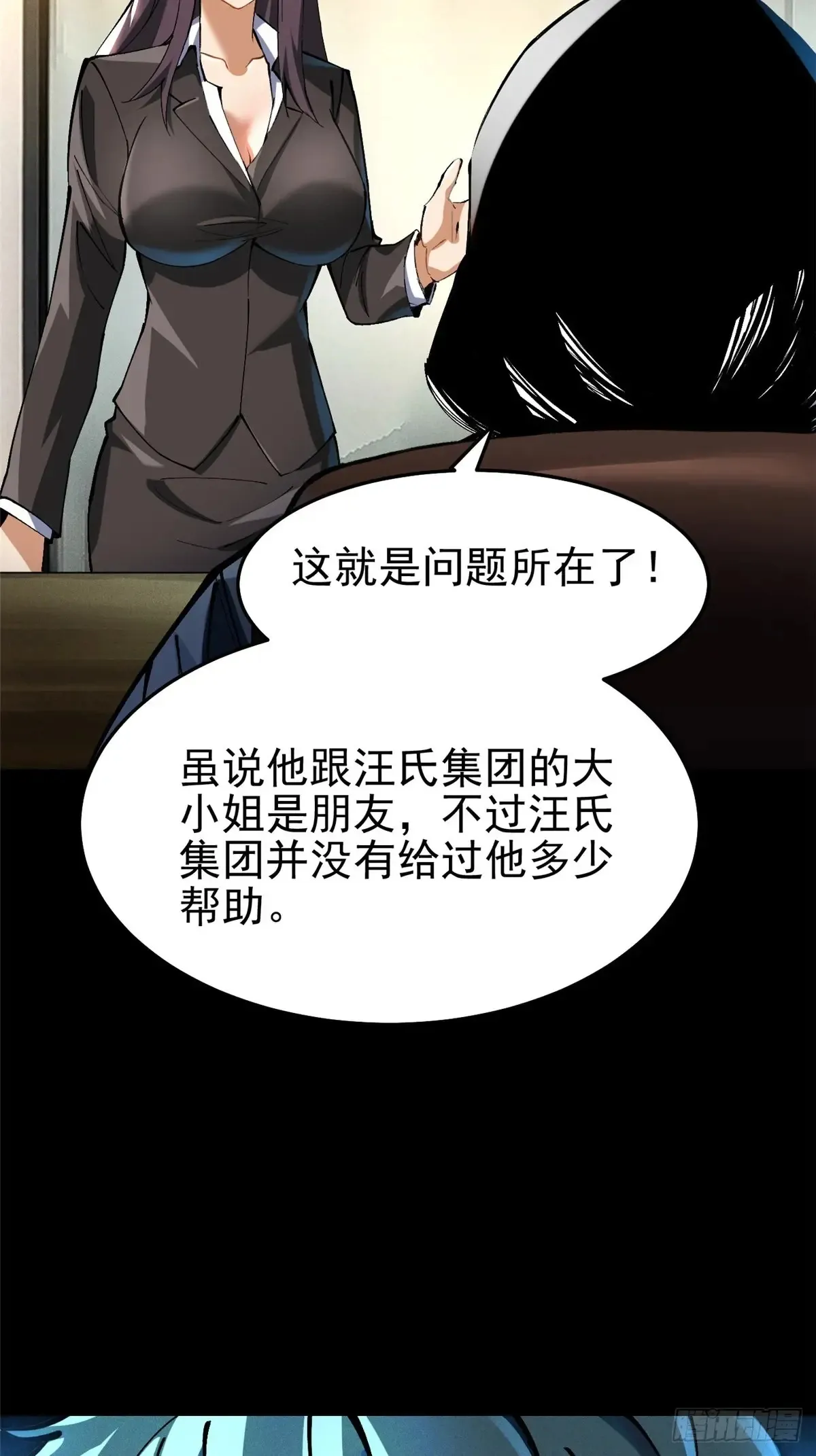 第9话 第36页