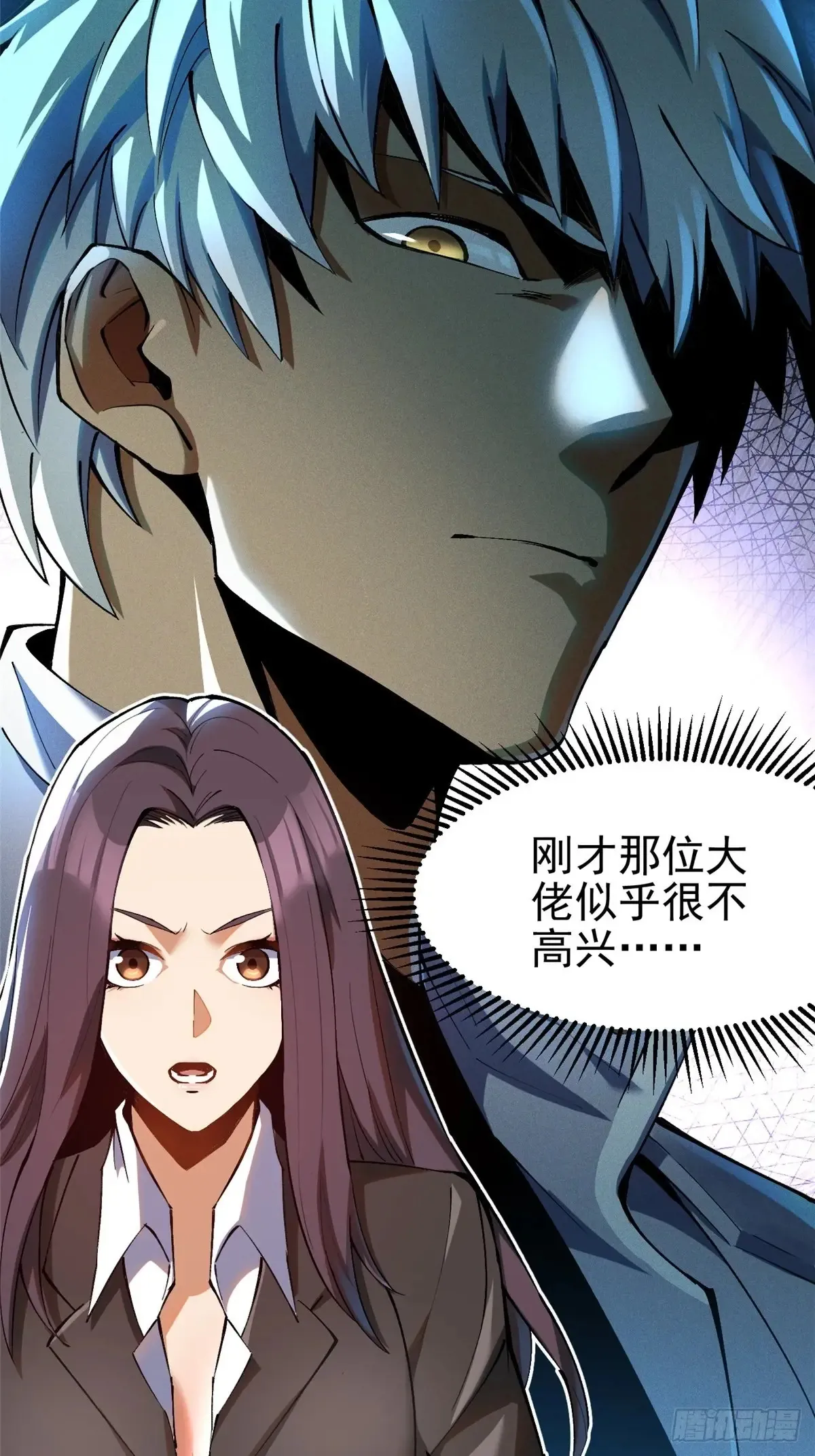 第9话 第37页