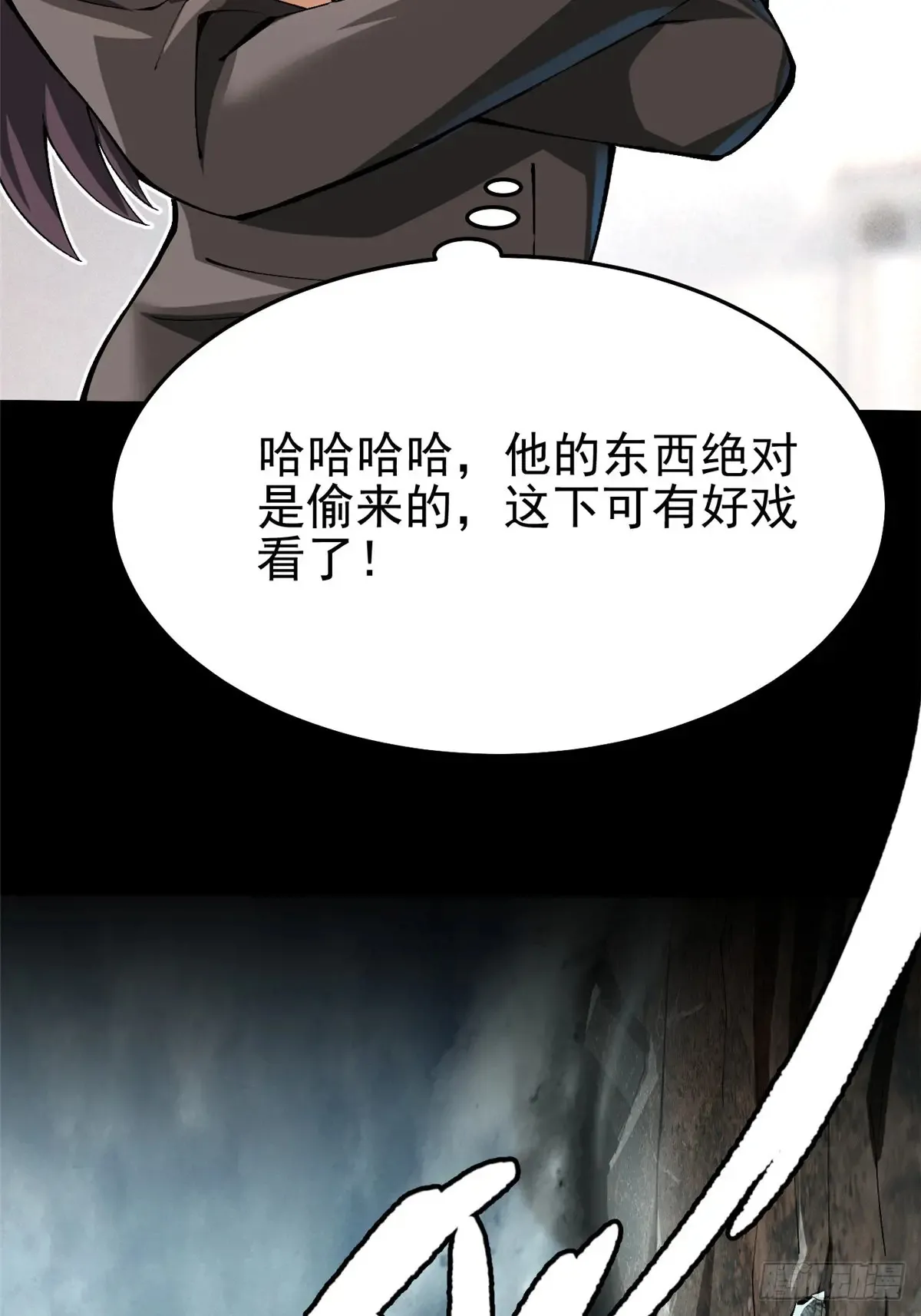 第9话 第43页