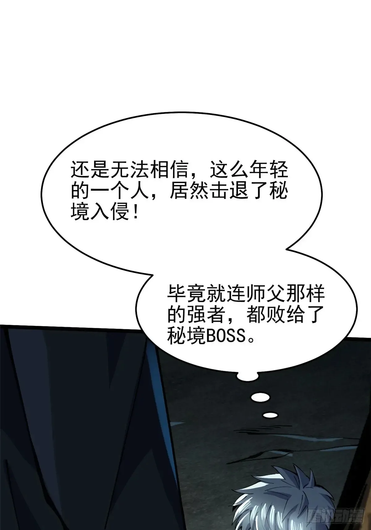 第9话 第46页
