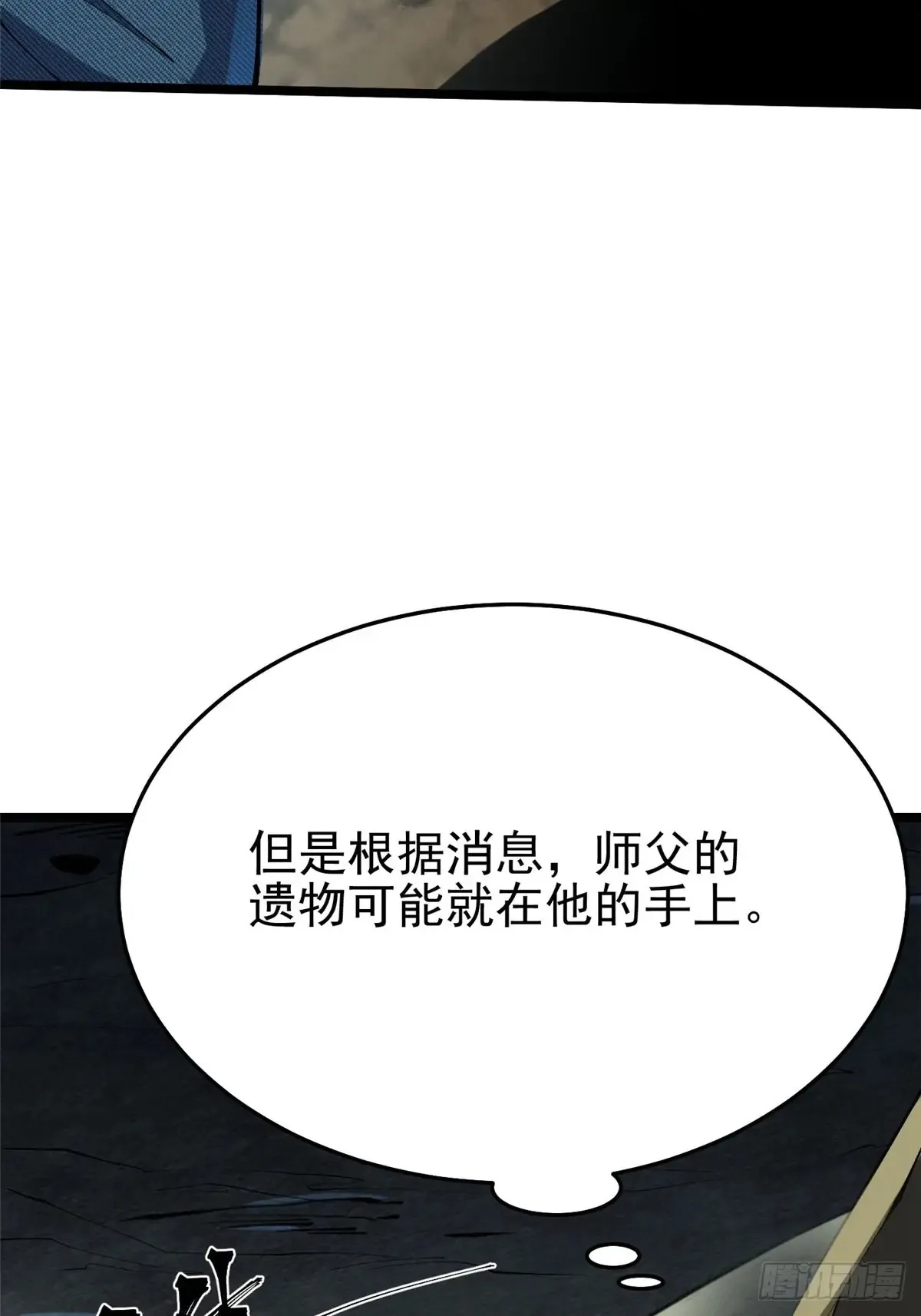 第9话 第48页