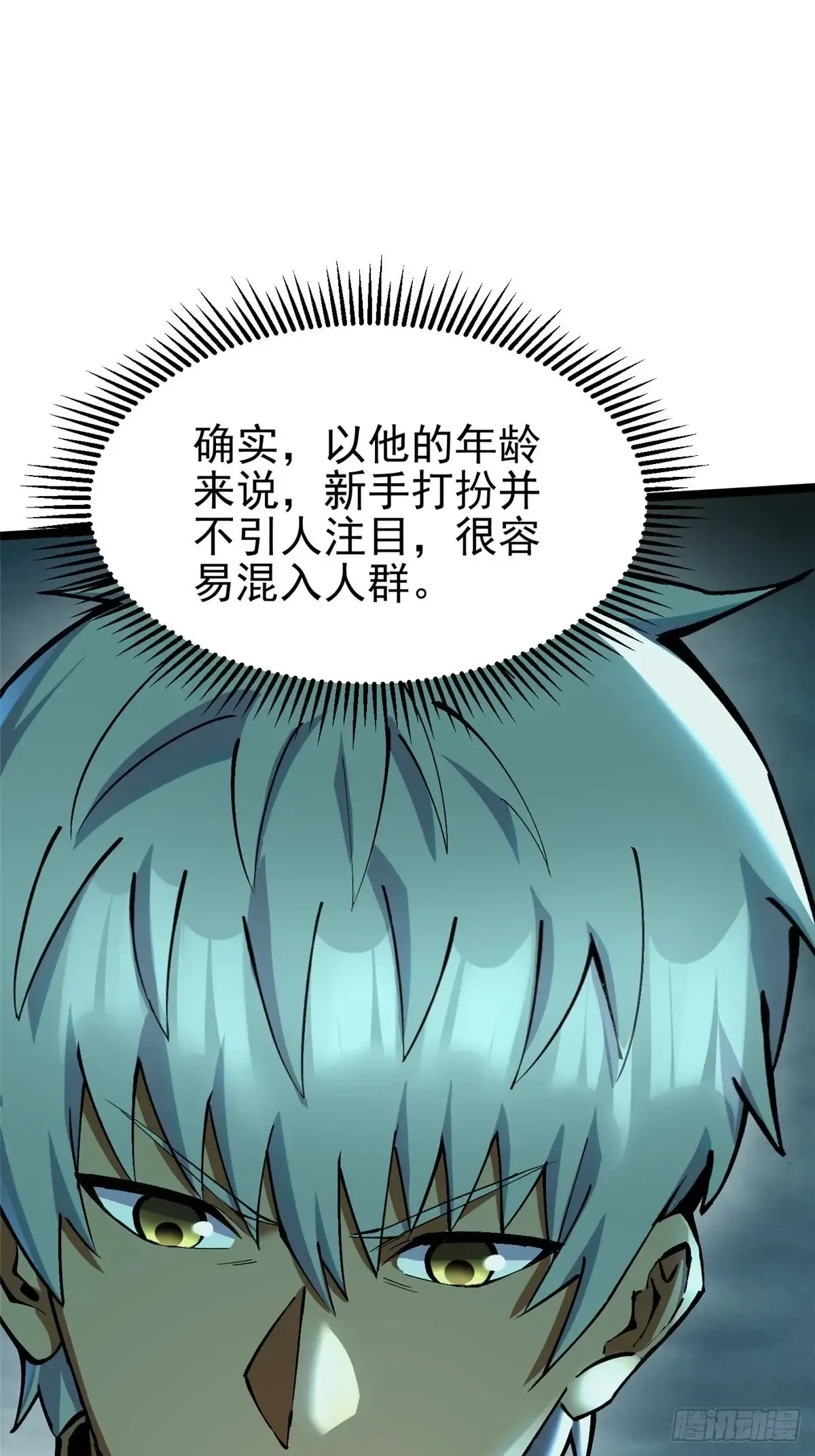 第9话 第60页