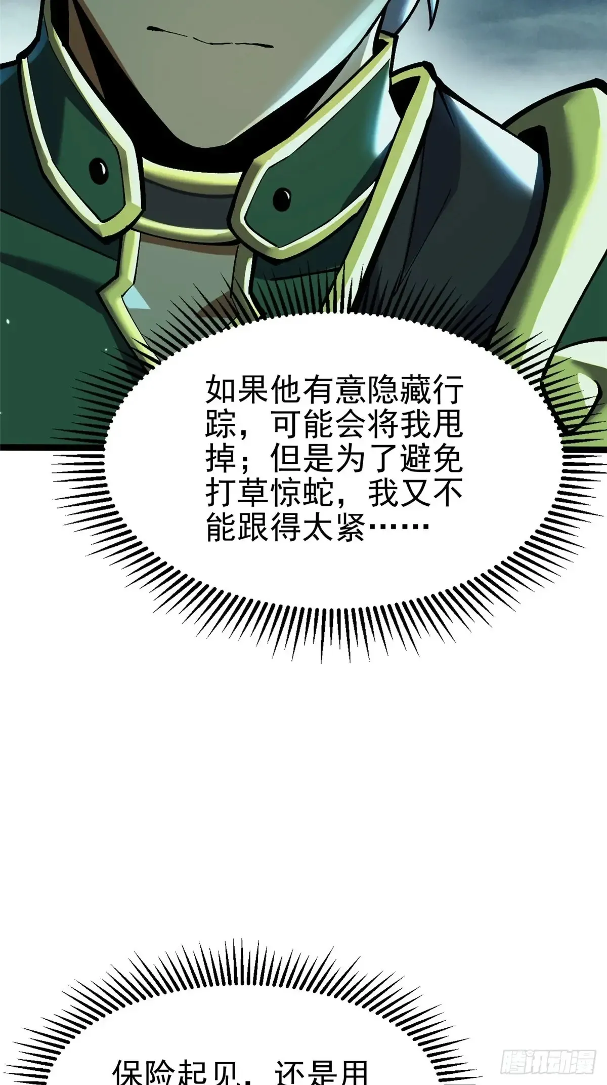第9话 第61页