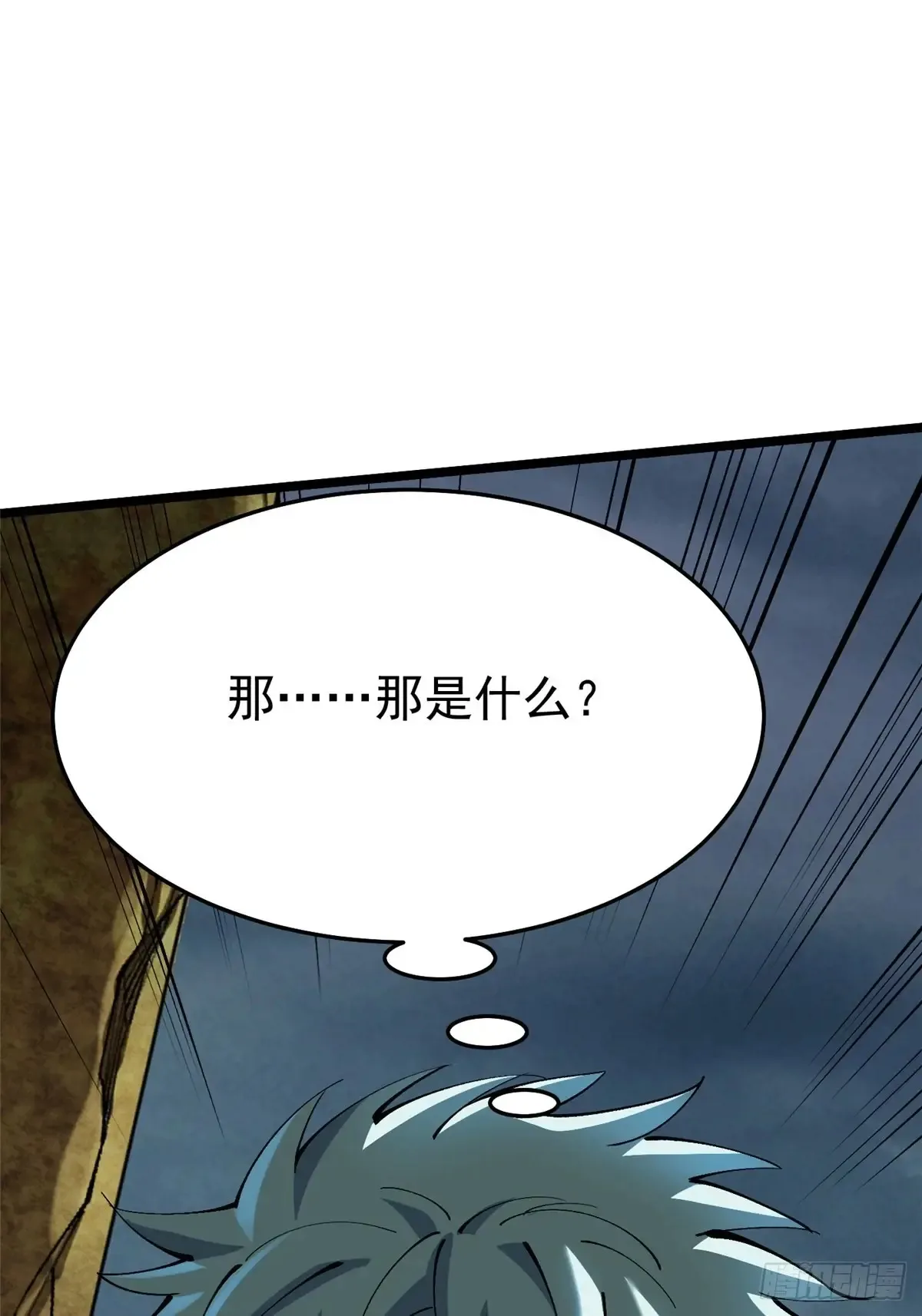 第9话 第75页