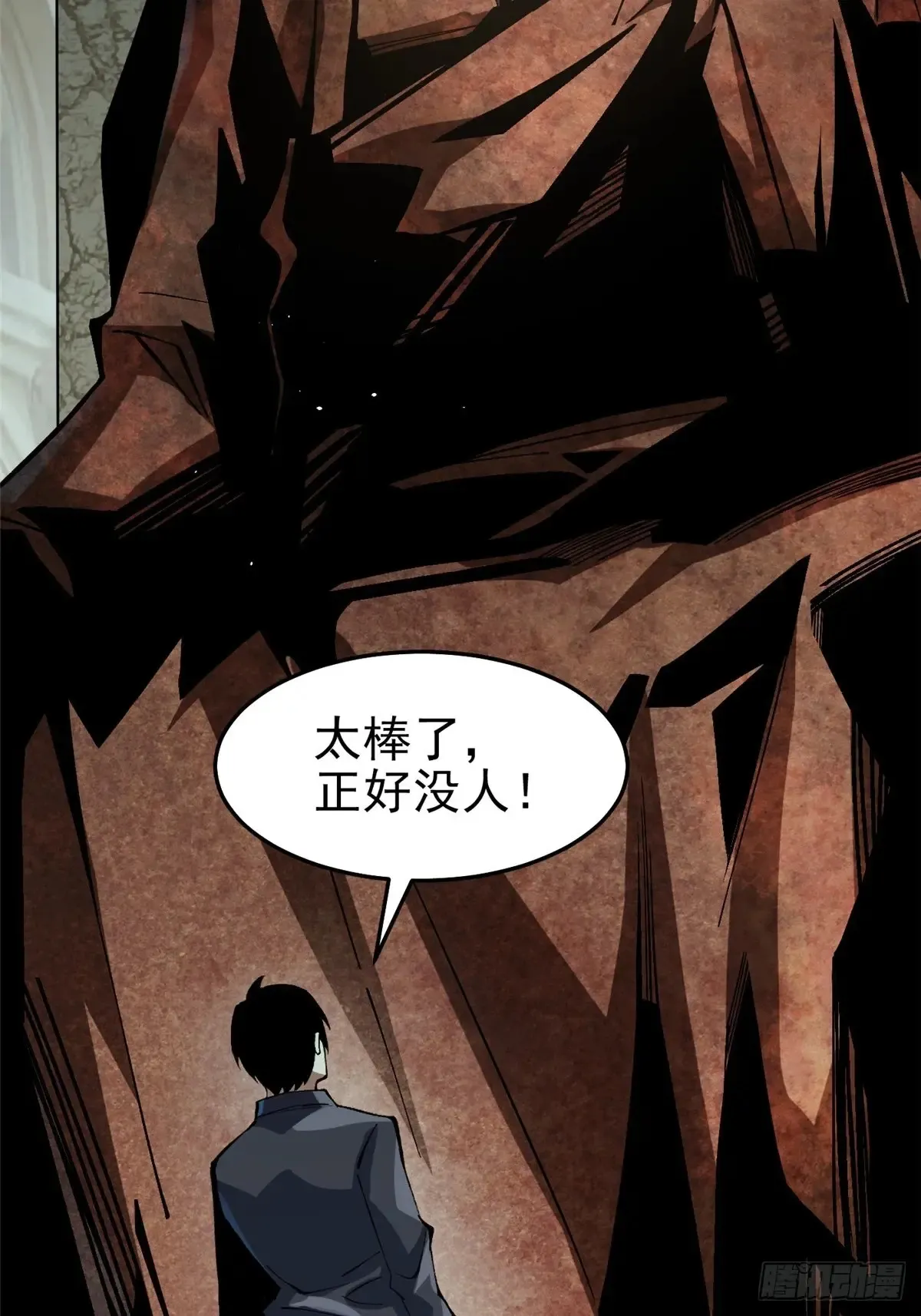第9话 第82页