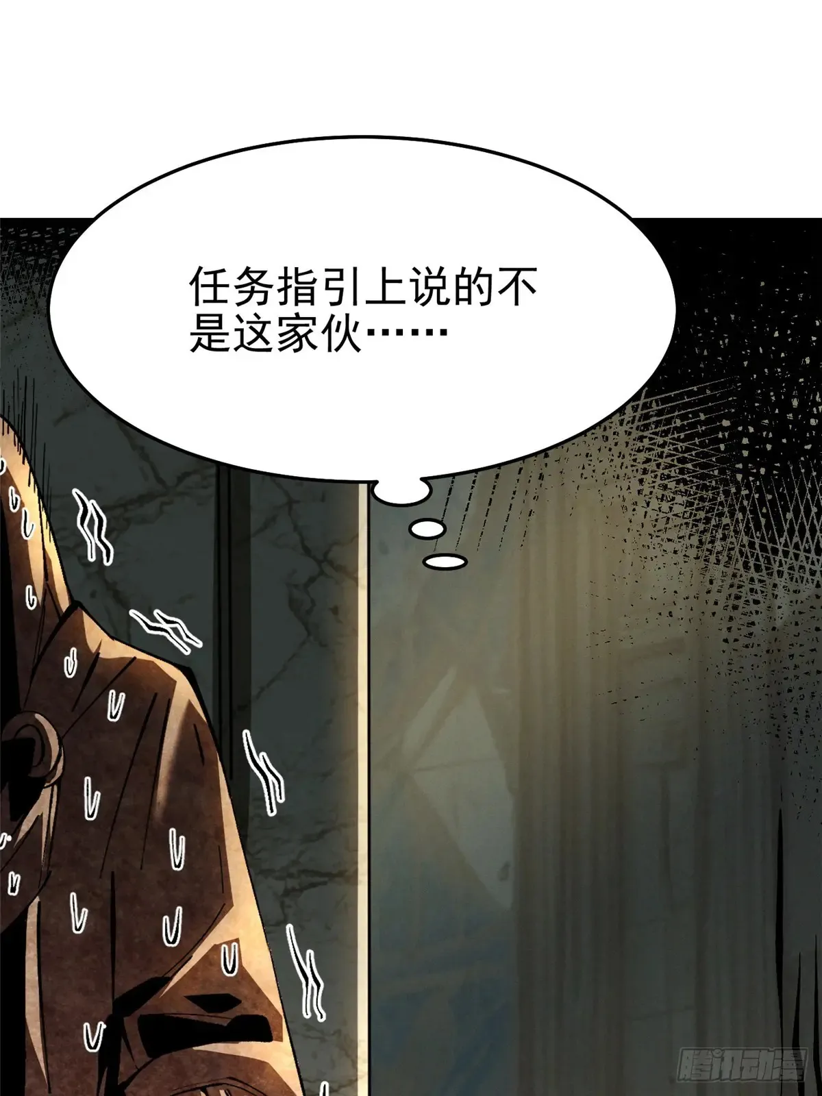 第9话 第89页