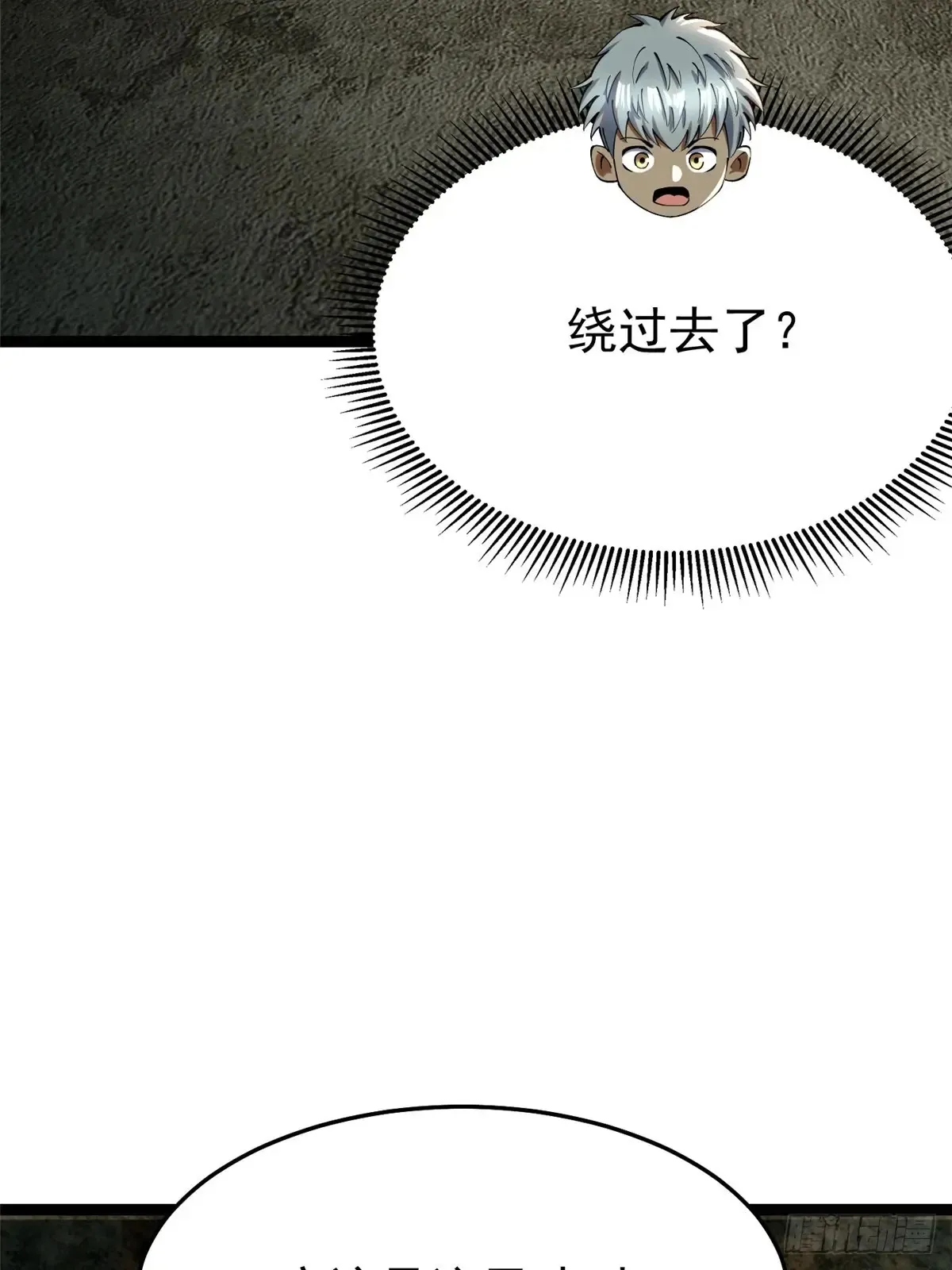 第9话 第91页