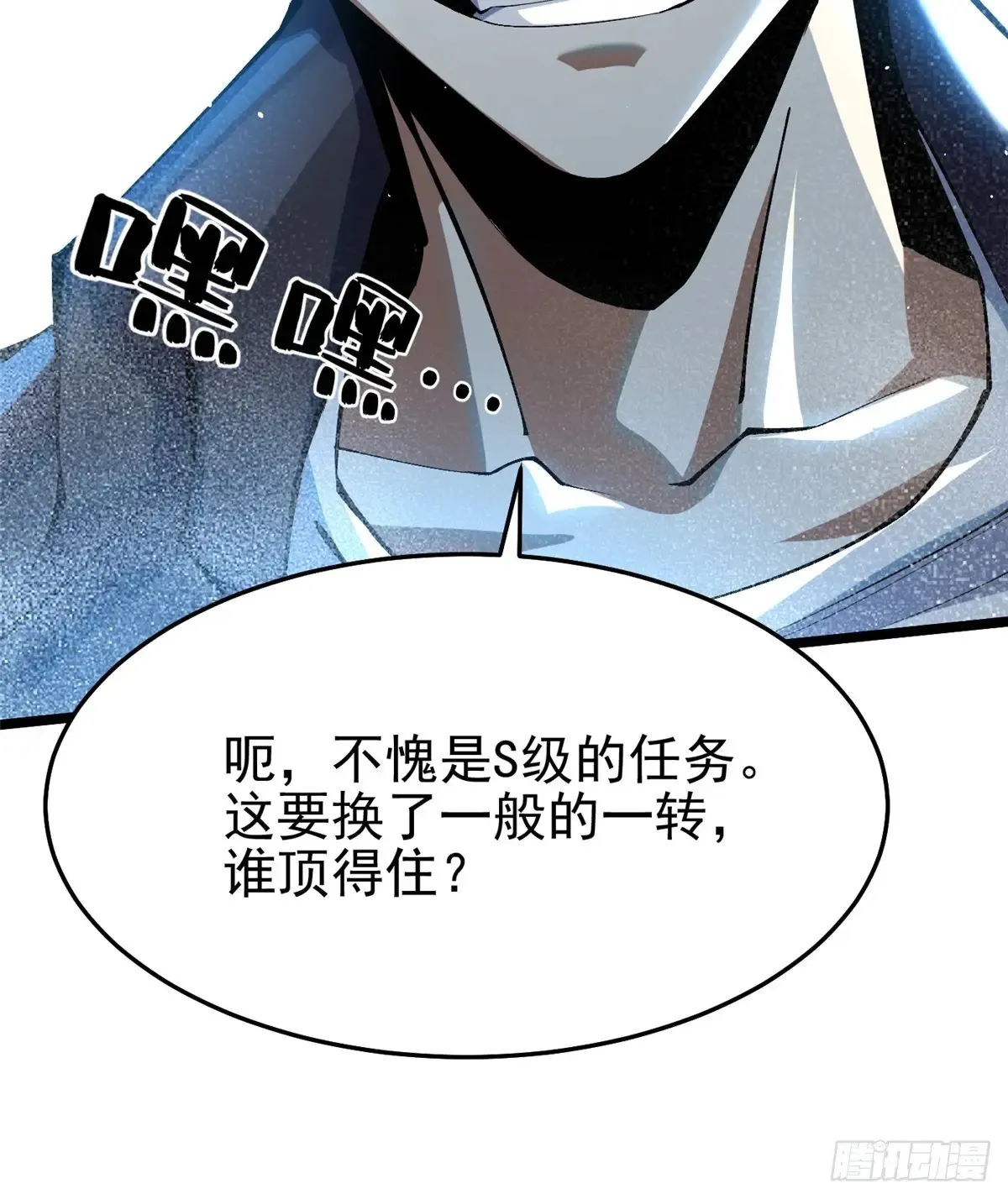 第9话 第114页