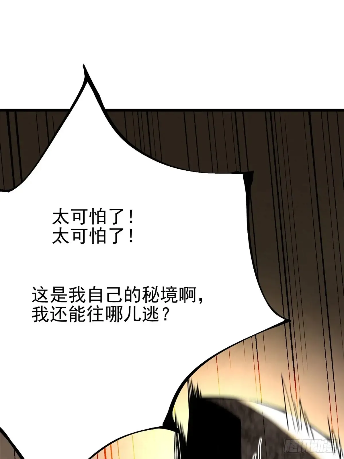 第9话 第115页