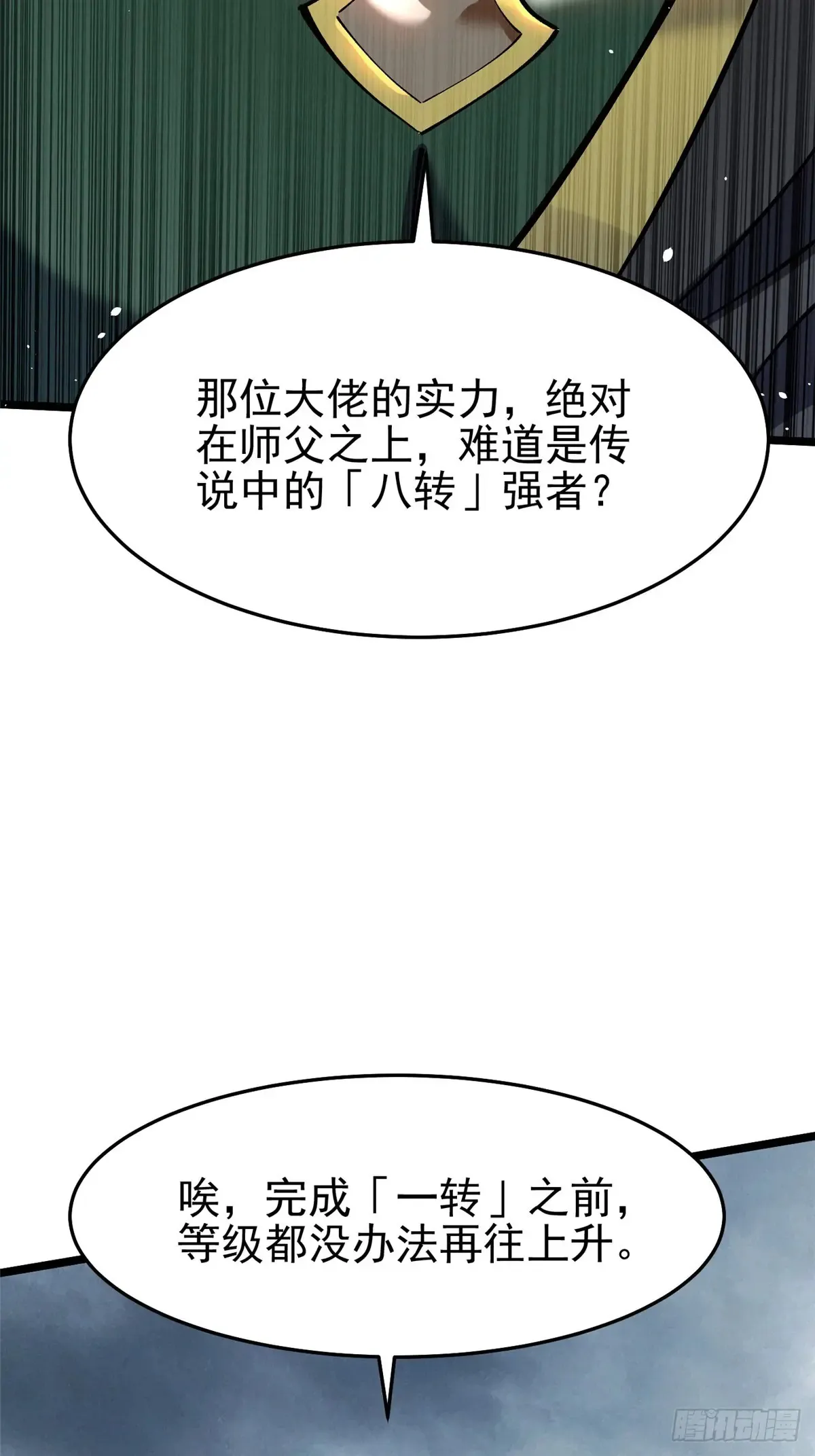 第10话 第10页