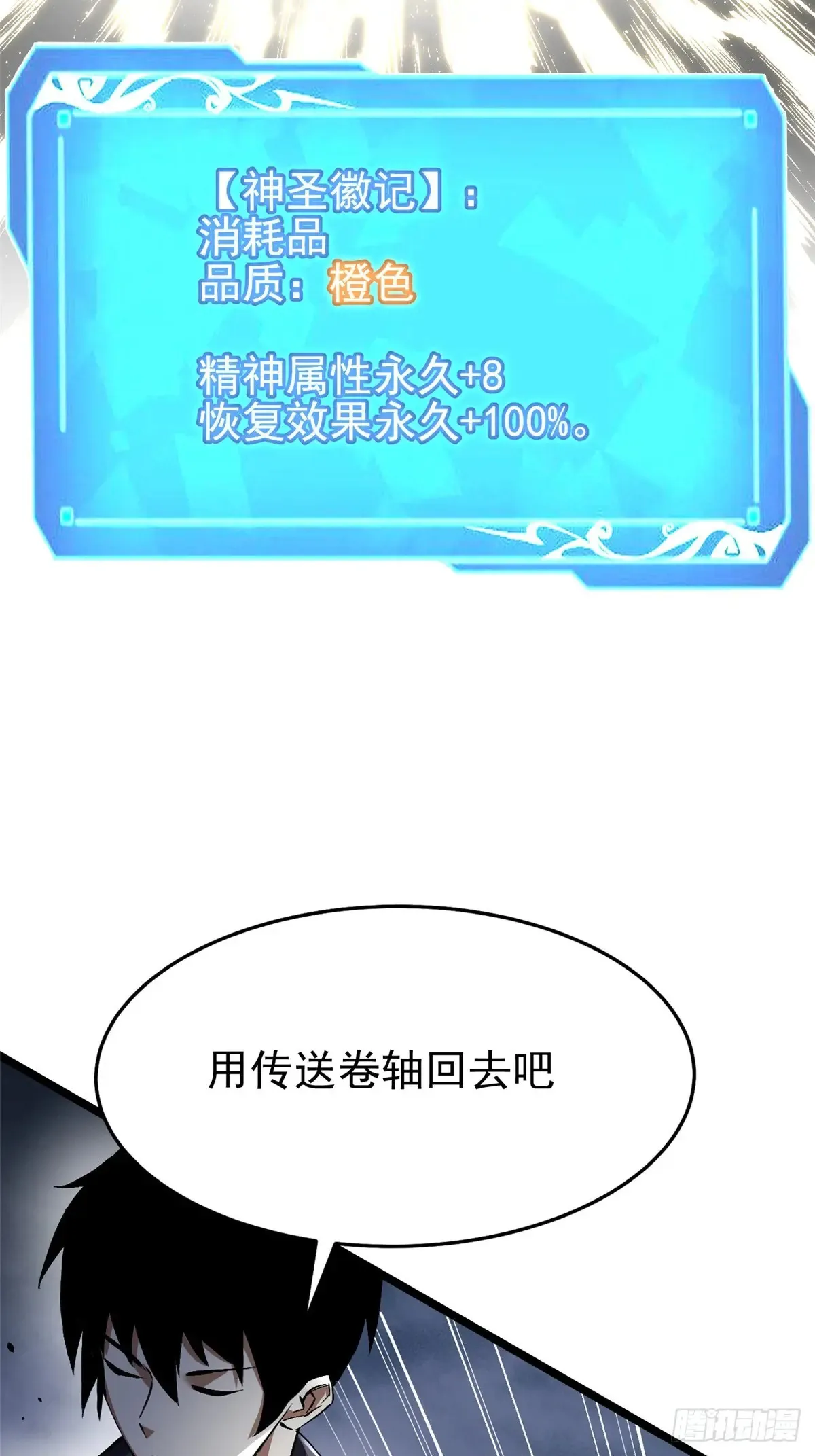 第10话 第15页