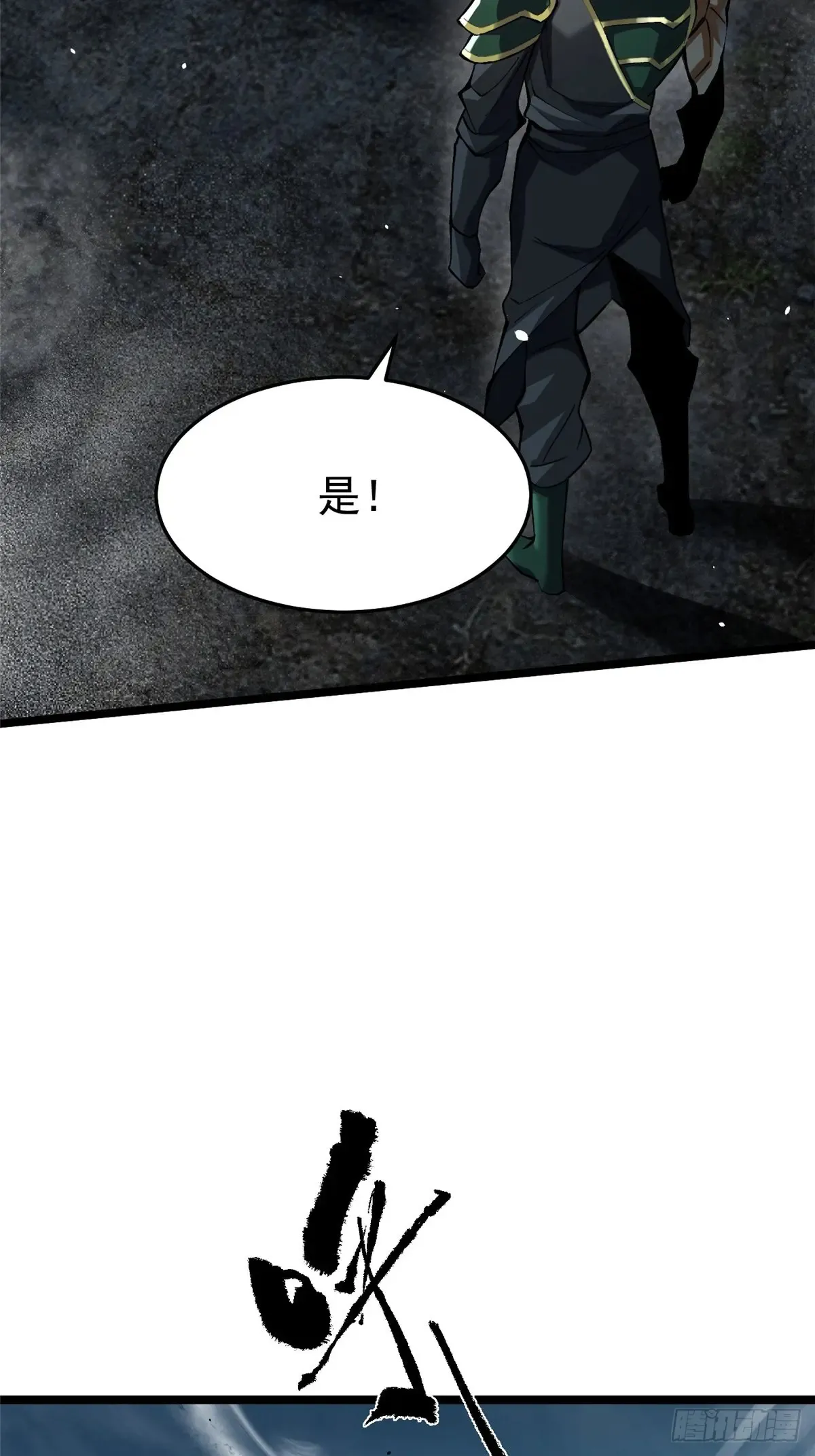 第10话 第25页
