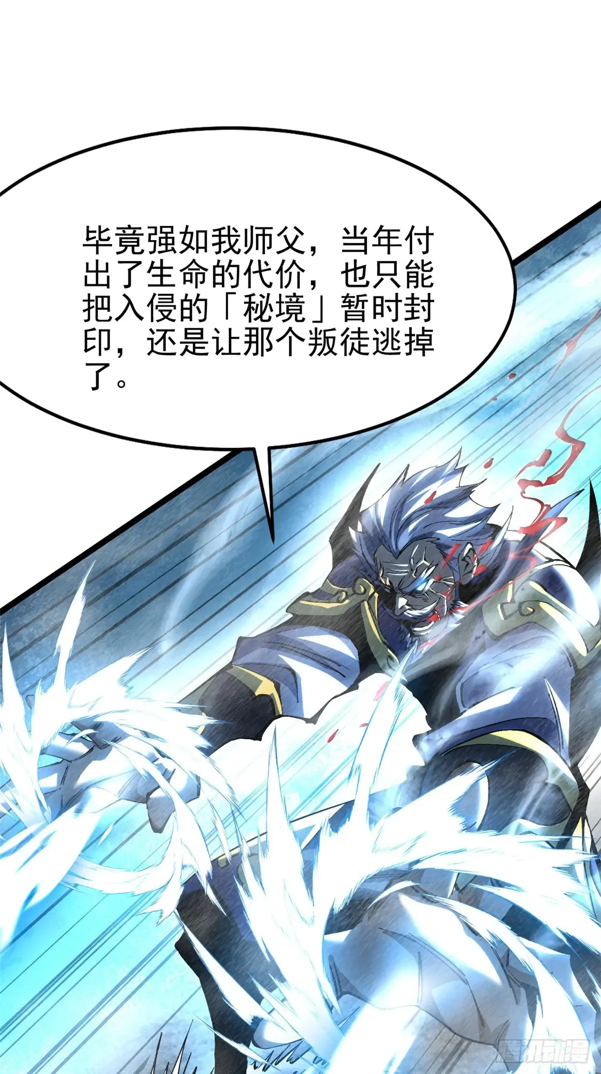 第10话 第32页