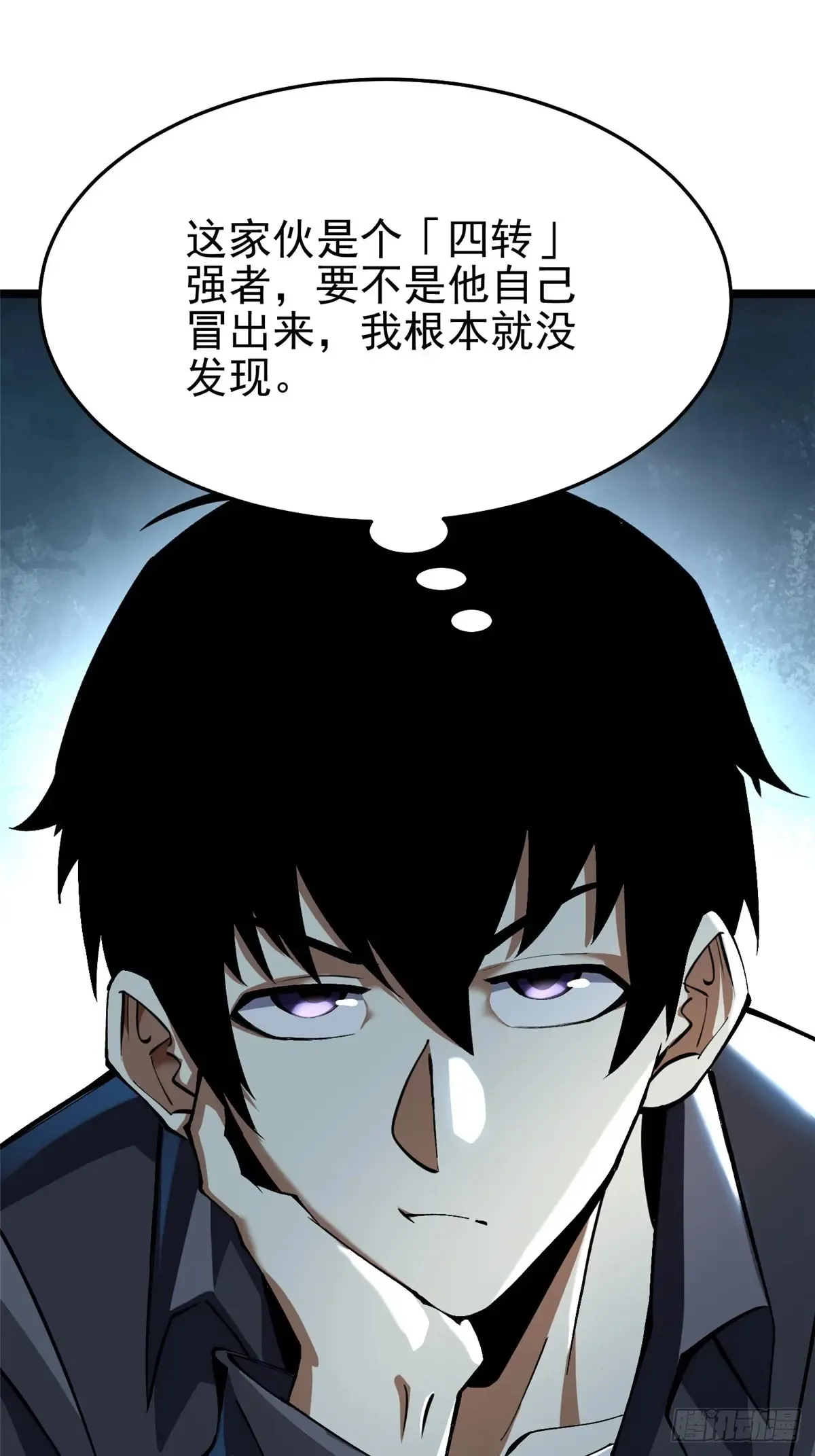 第10话 第34页