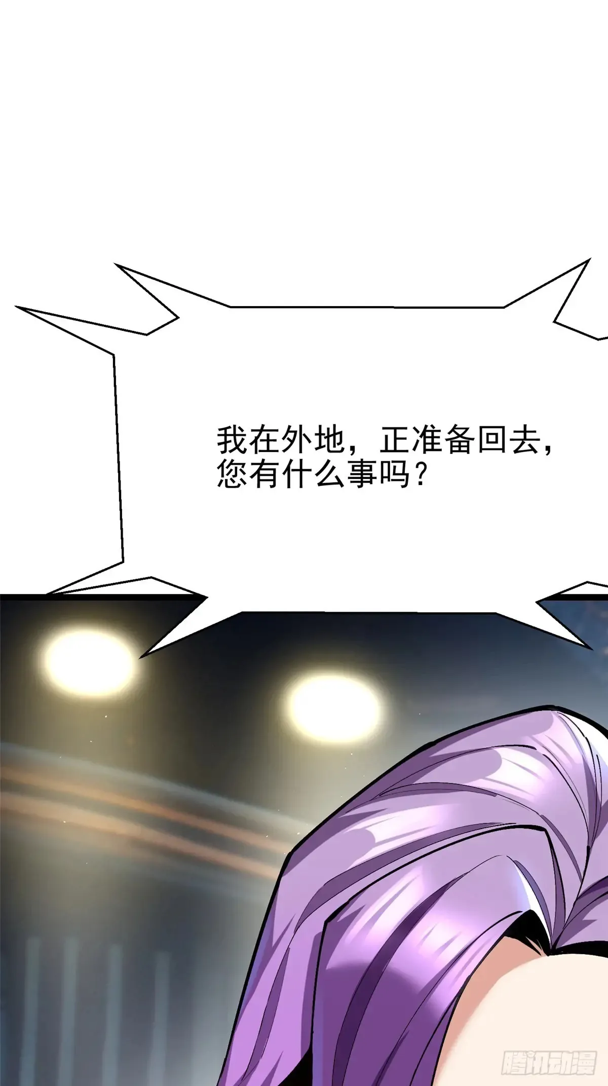 第10话 第51页