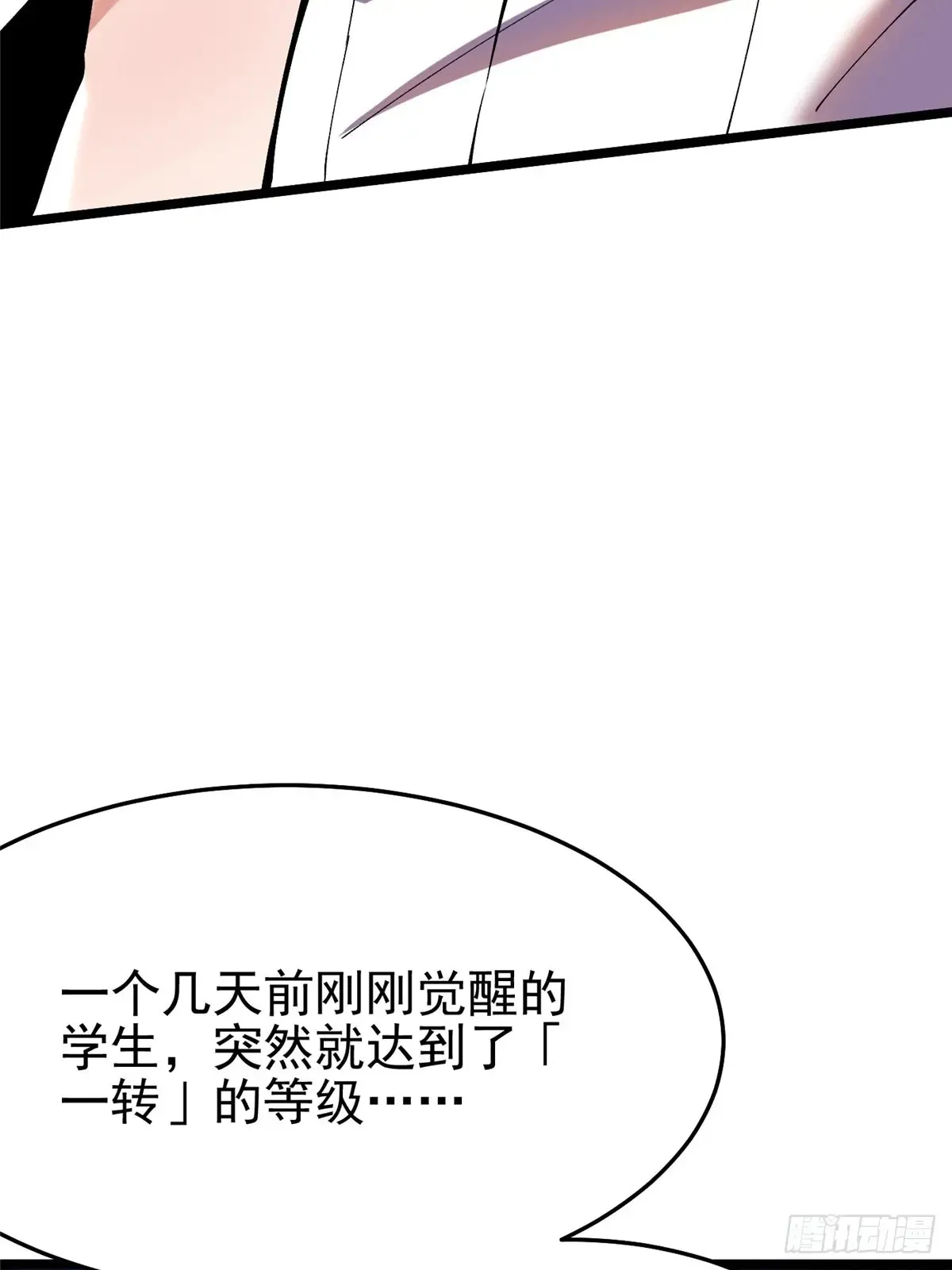 第10话 第62页