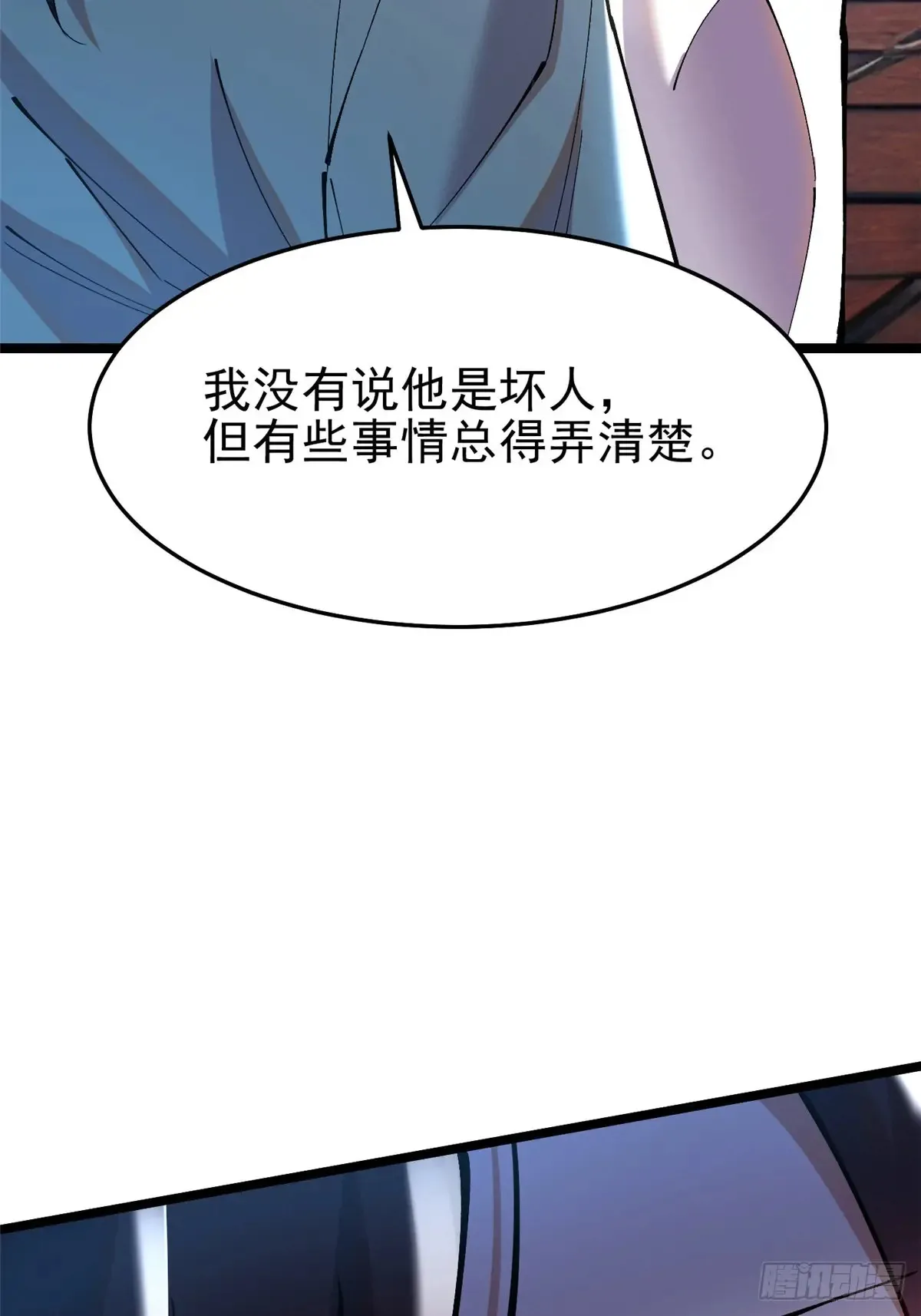 第10话 第67页
