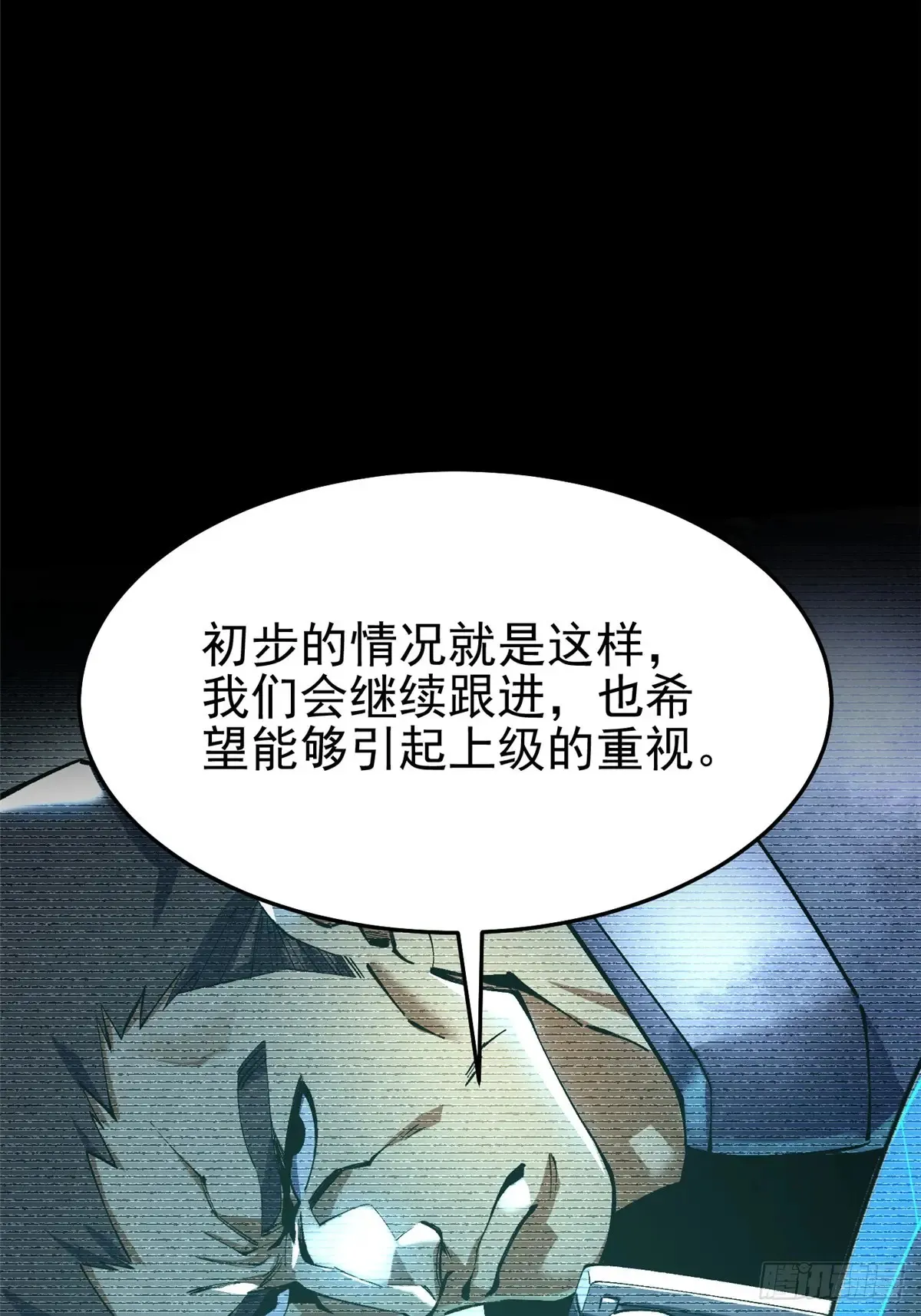 第10话 第69页
