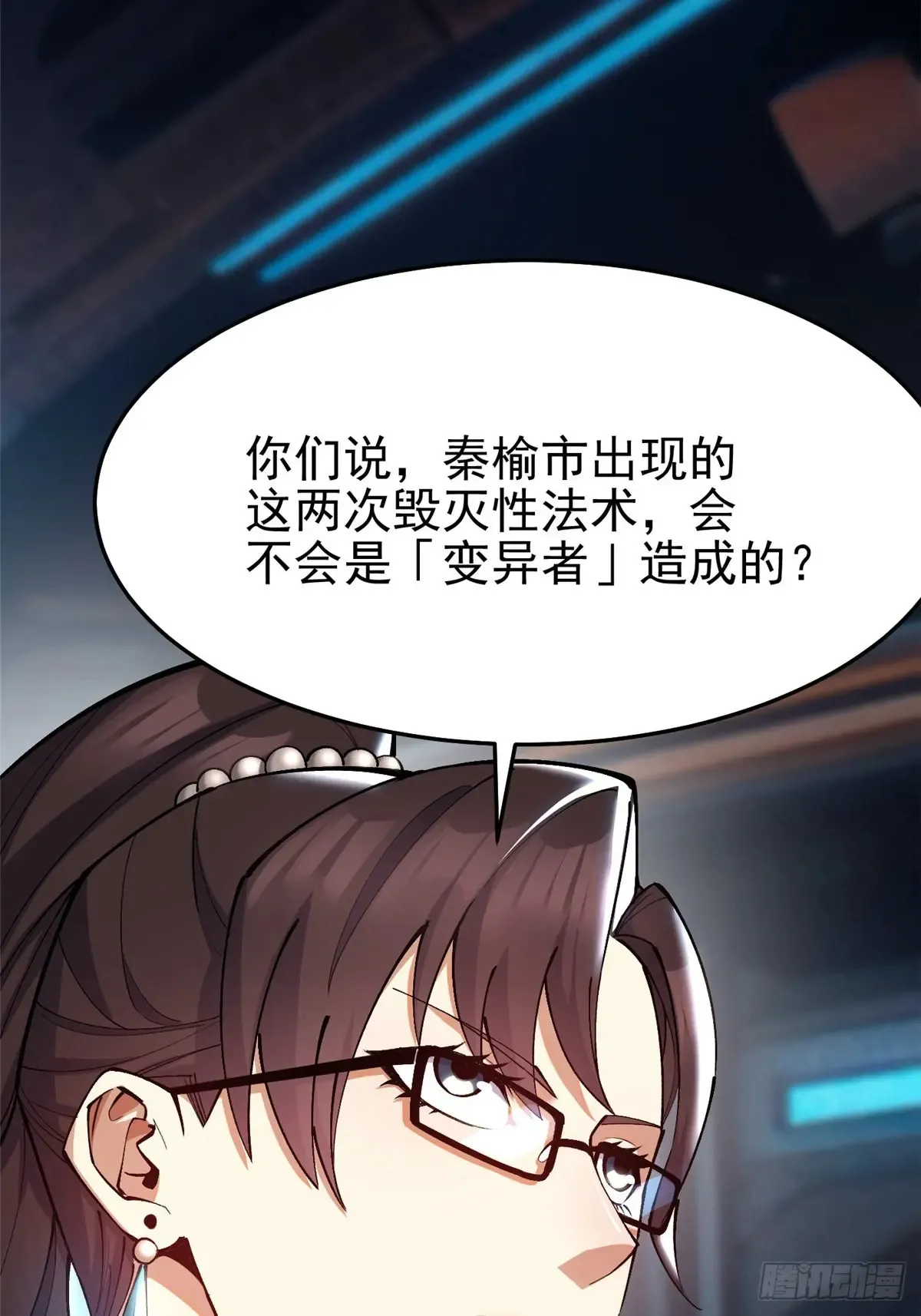 第10话 第75页