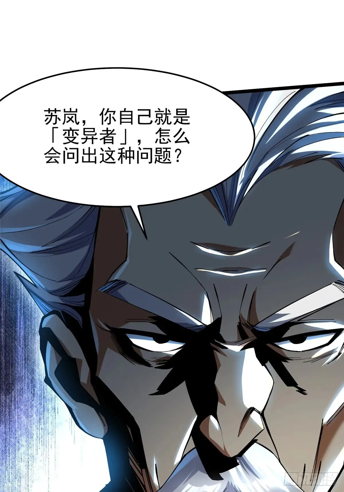 第10话 第79页