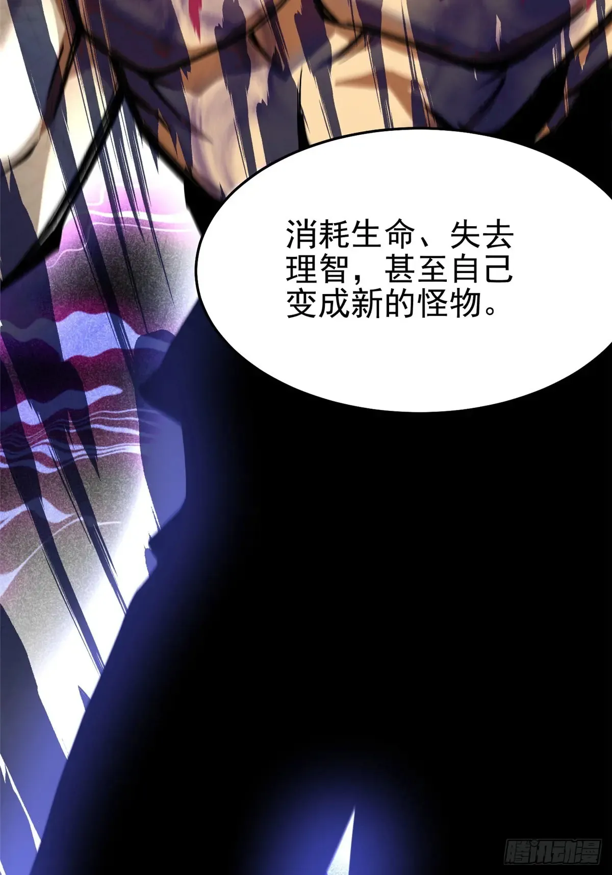 第10话 第82页