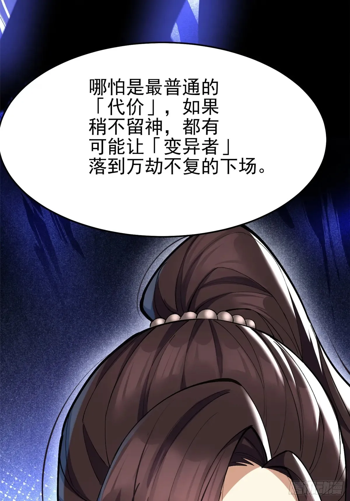 第10话 第83页