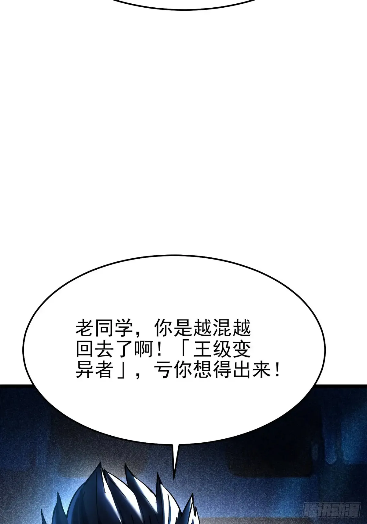 第10话 第86页