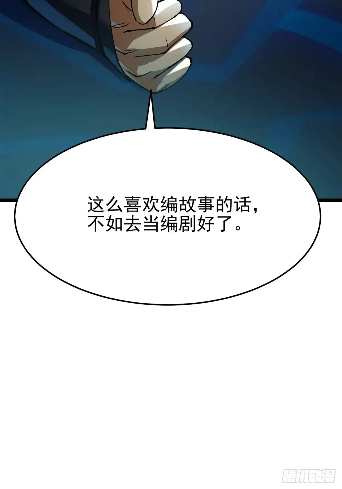 第10话 第88页