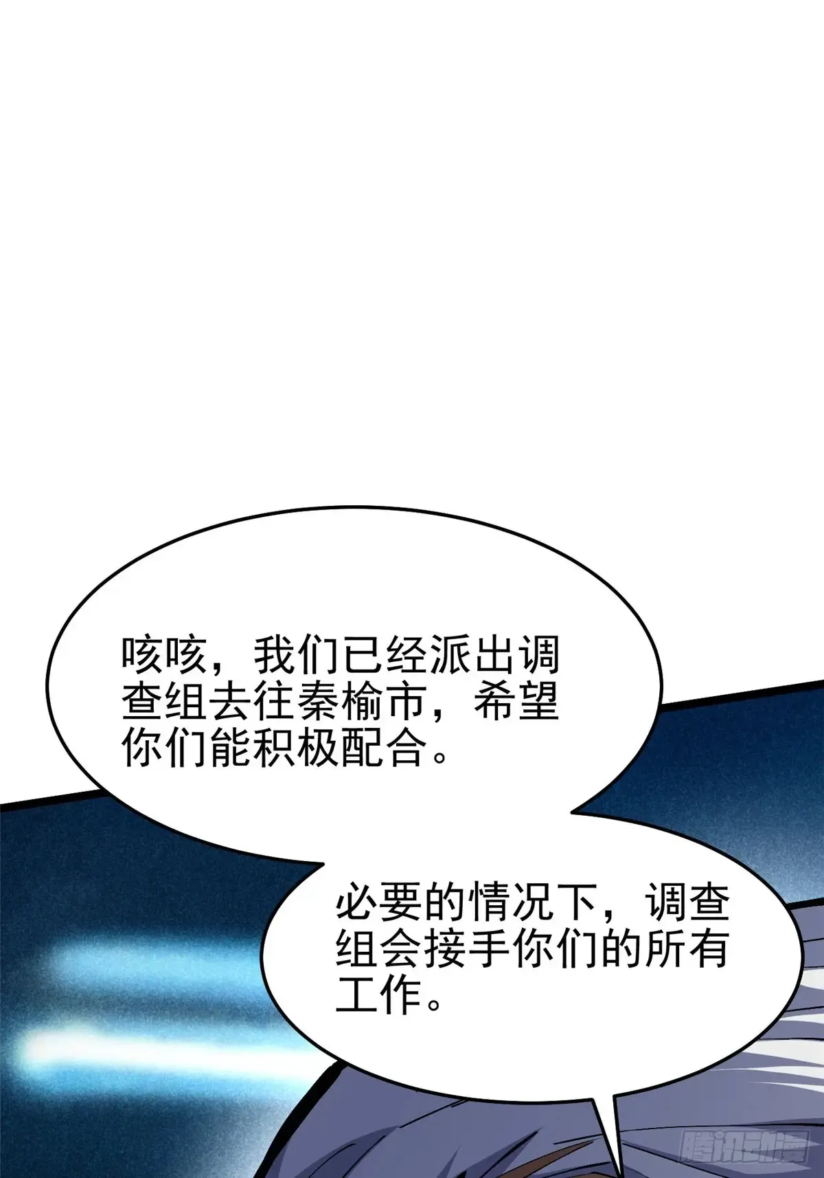 第10话 第95页