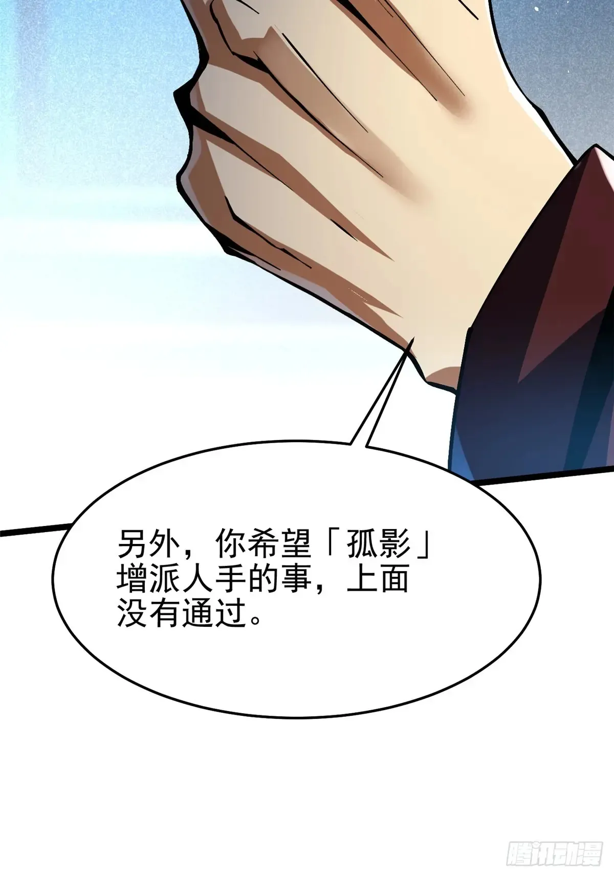 第10话 第97页