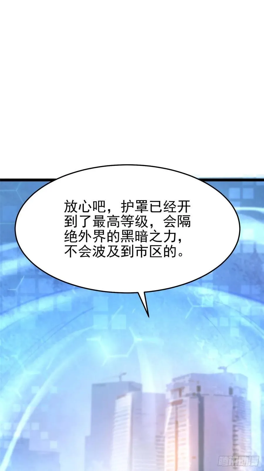 第11话 第7页