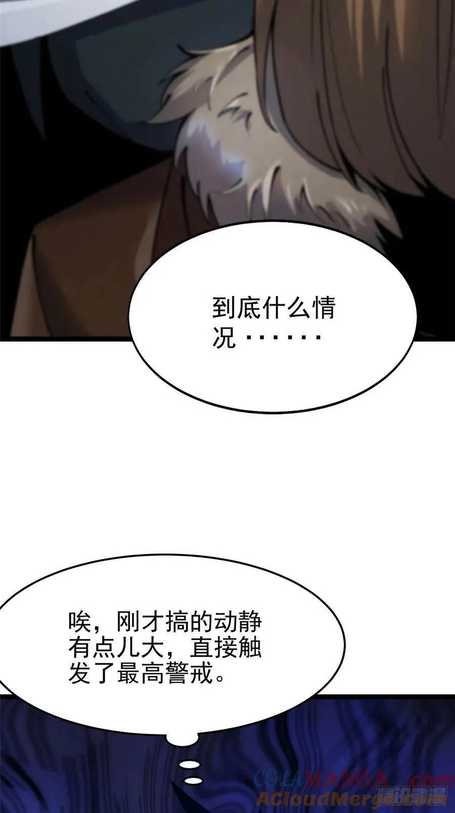 第11话 第9页