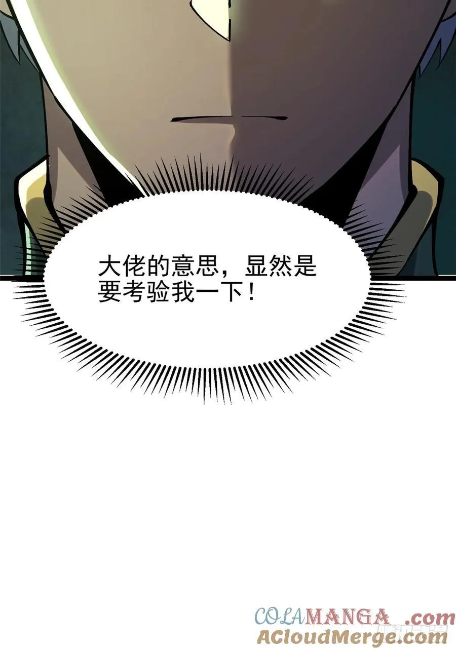 第11话 第65页
