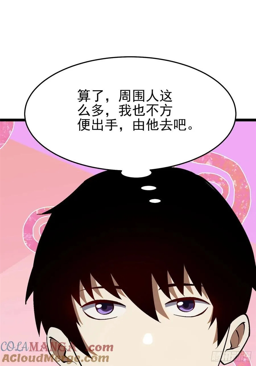 第11话 第69页