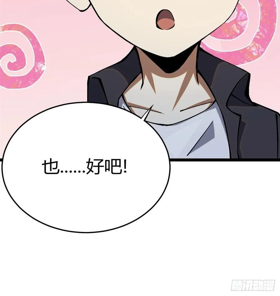 第11话 第70页