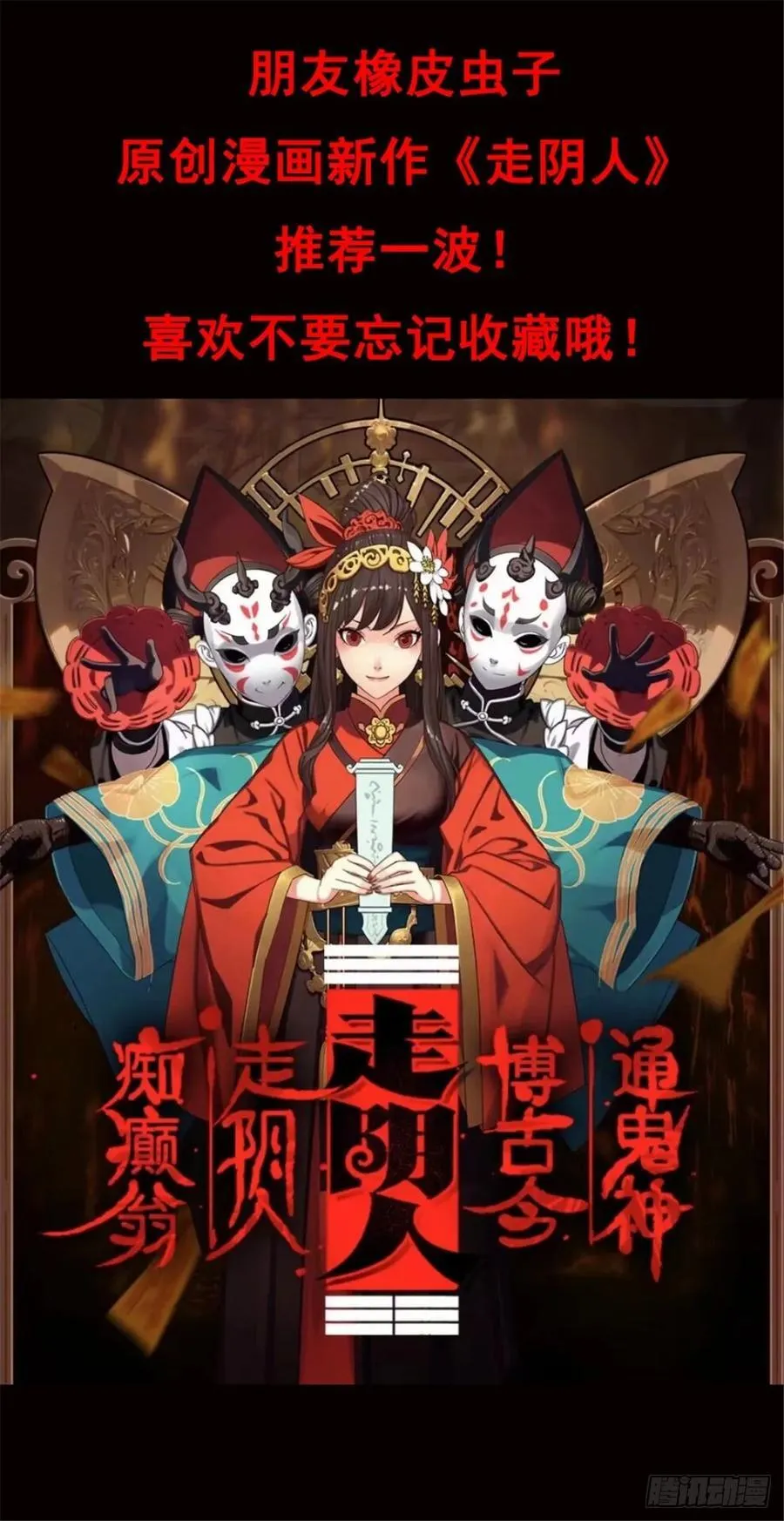 第11话 第143页