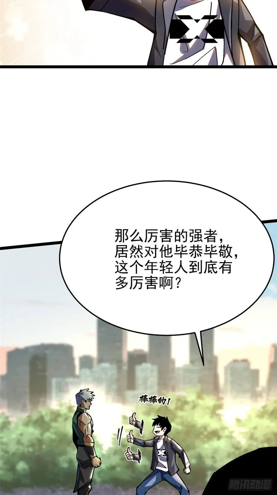 第12话 第8页